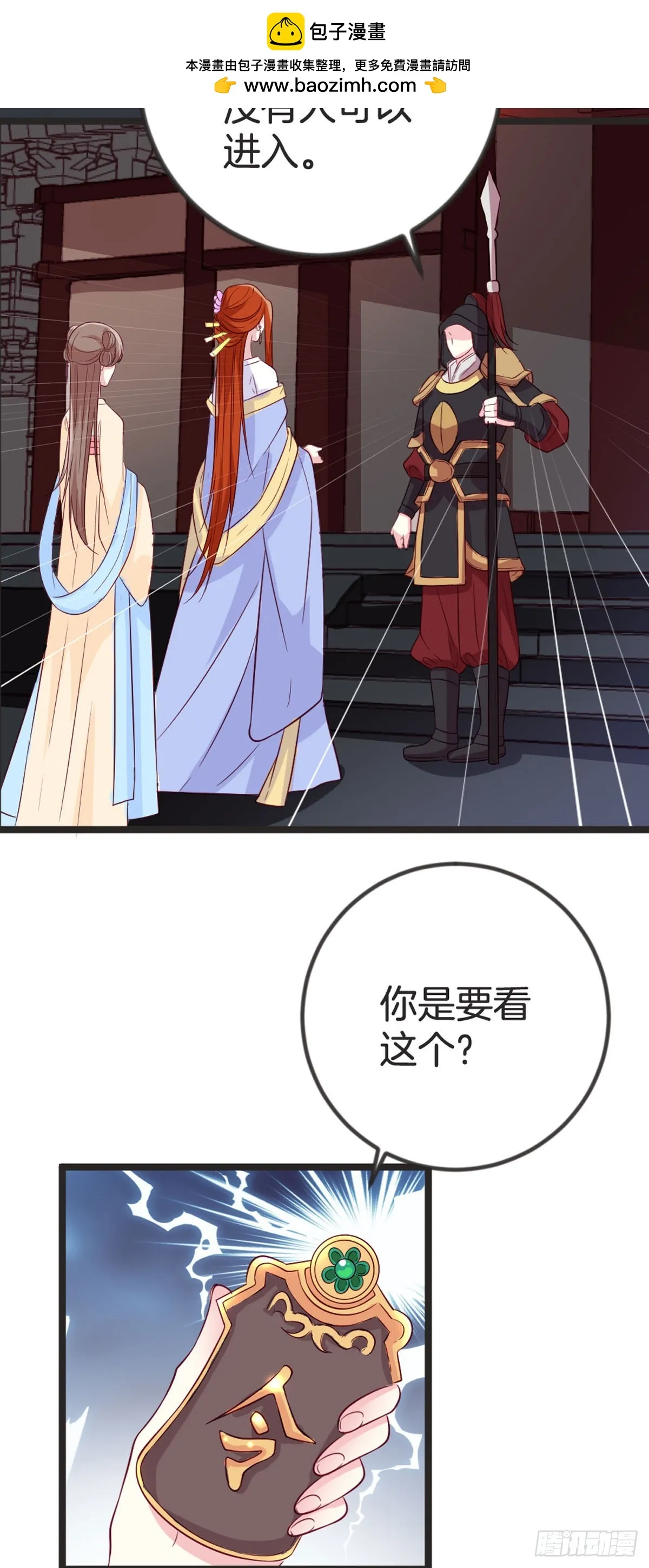 第88话11