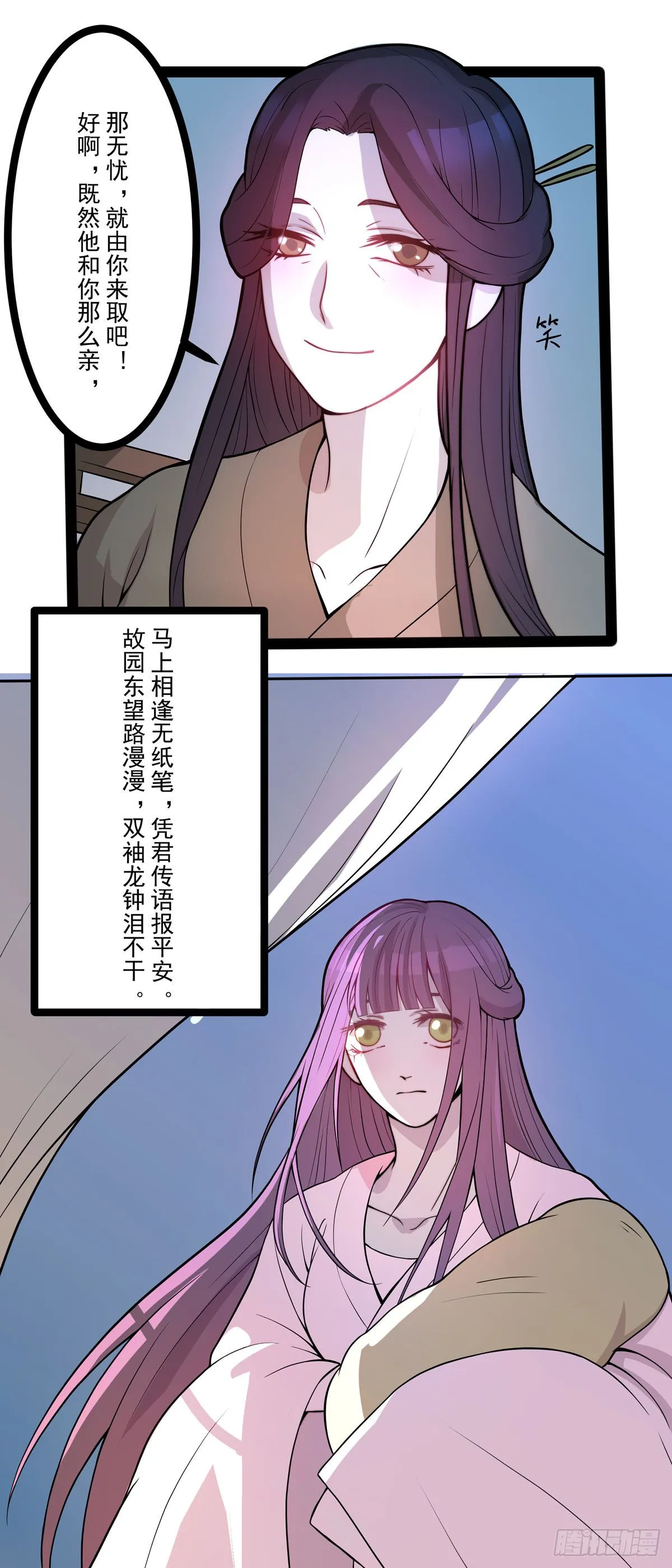 第5话5