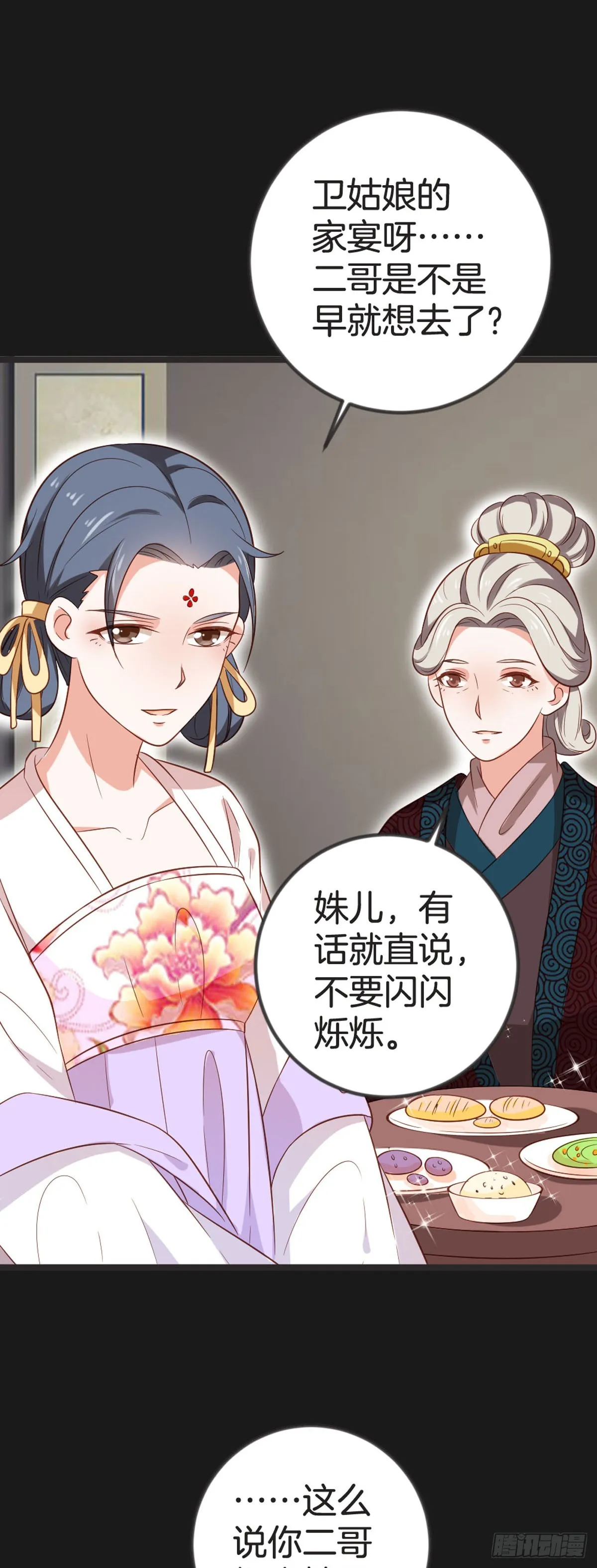 第75话3