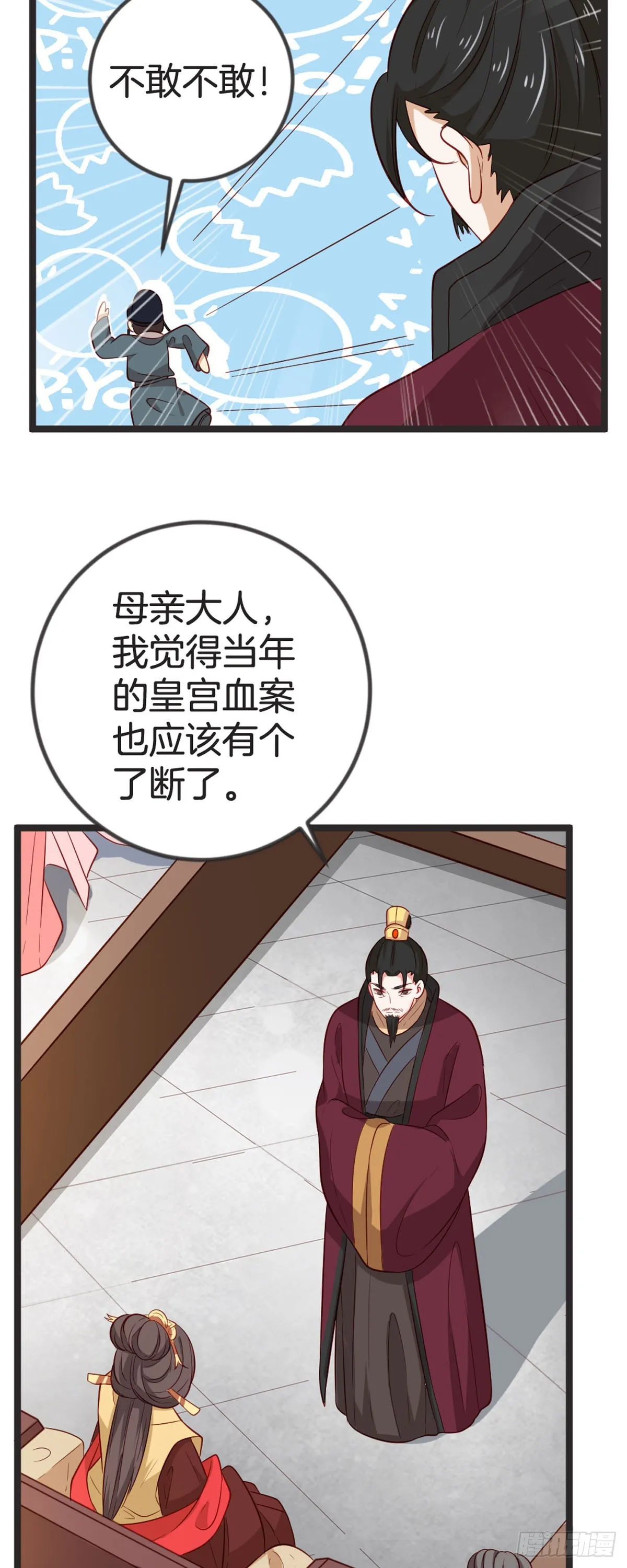 第69话3