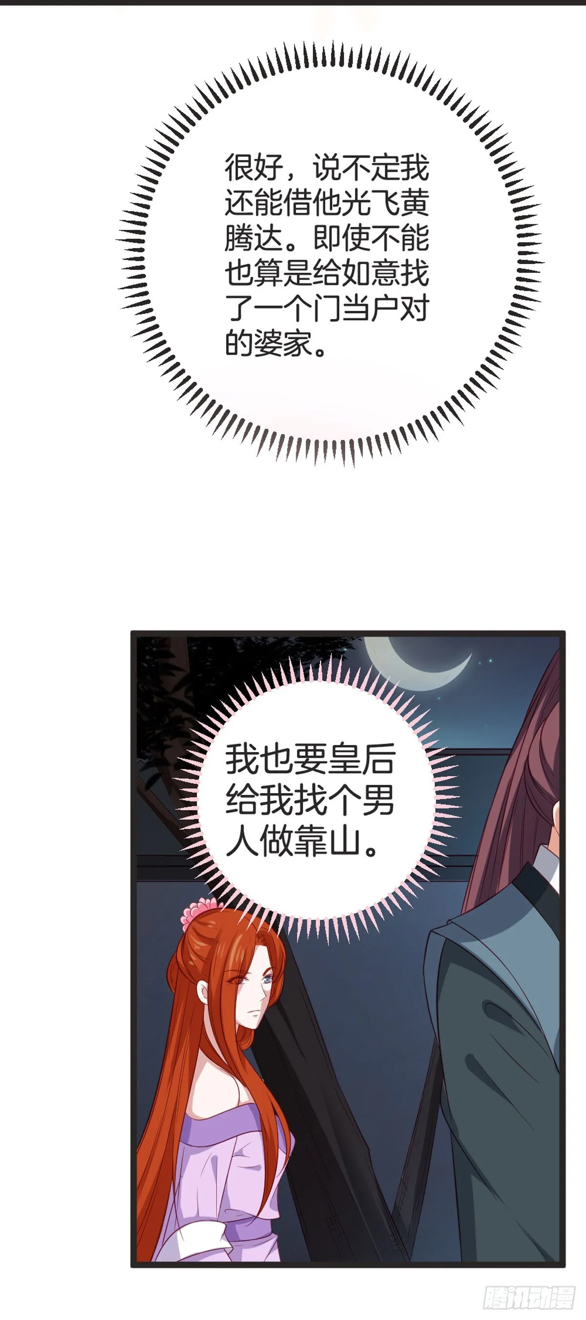 第86话7