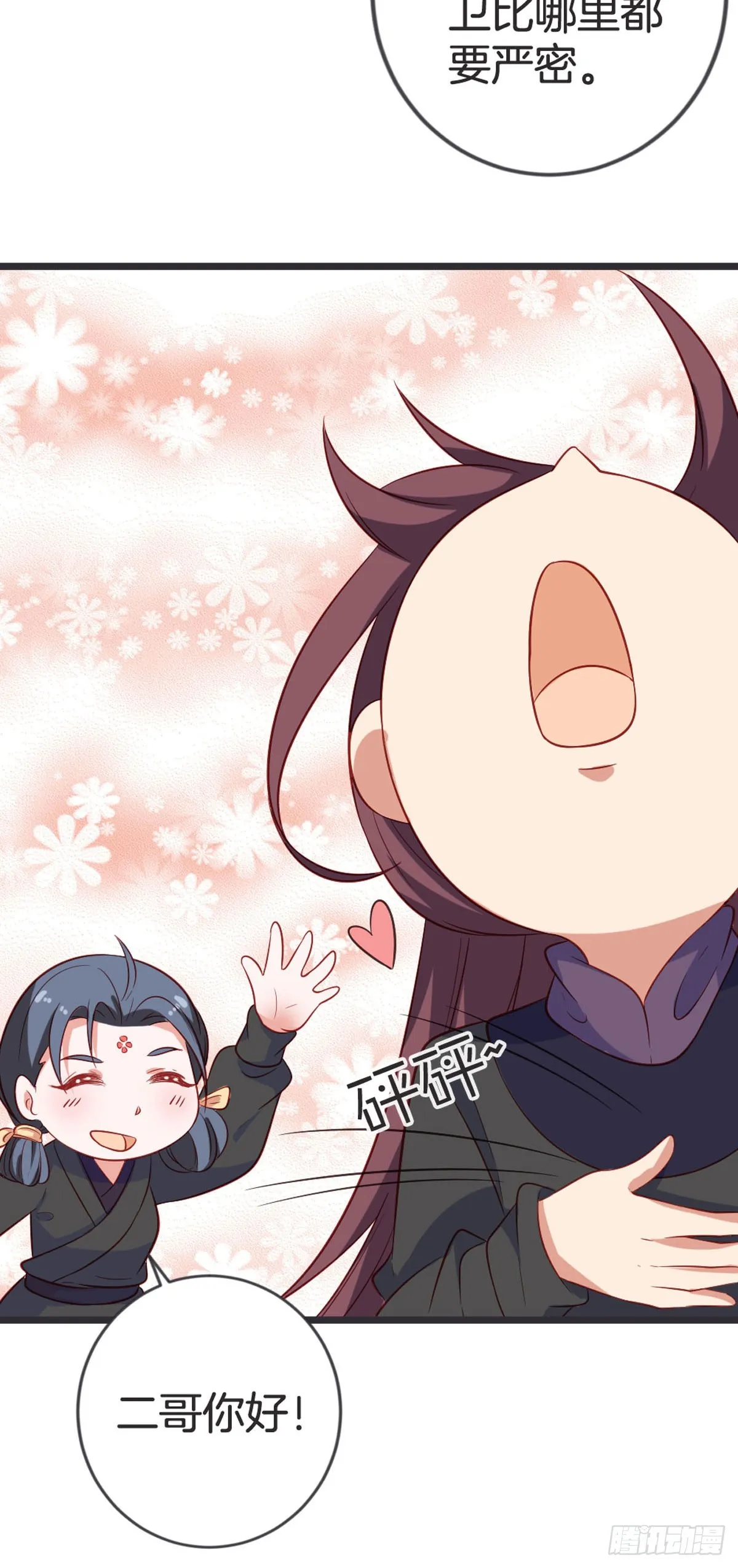 第55话8