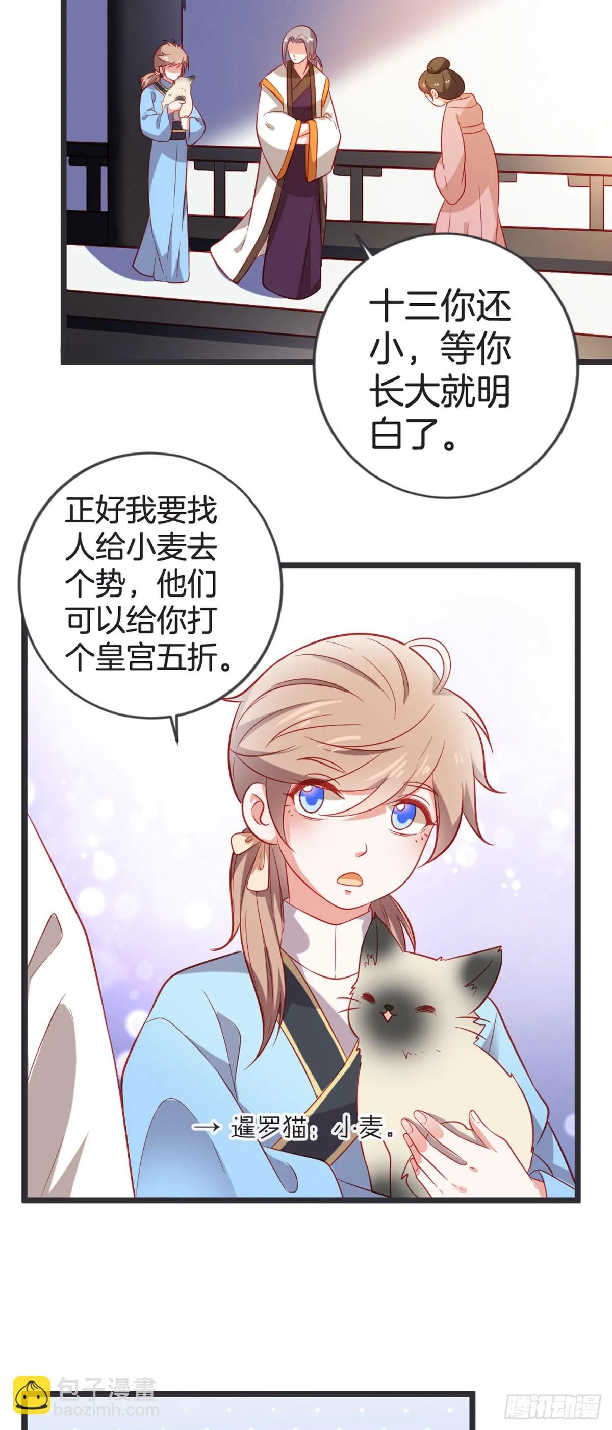 第50话11