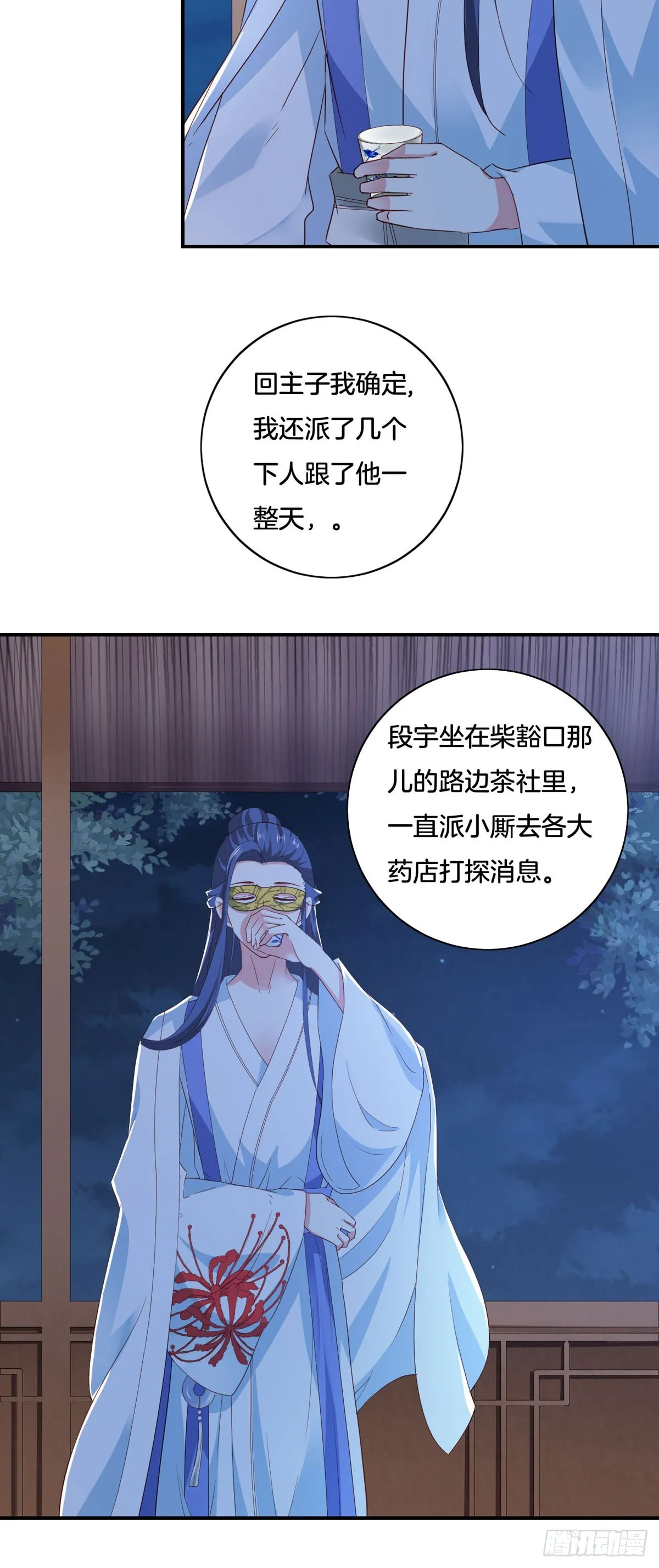 第38话3