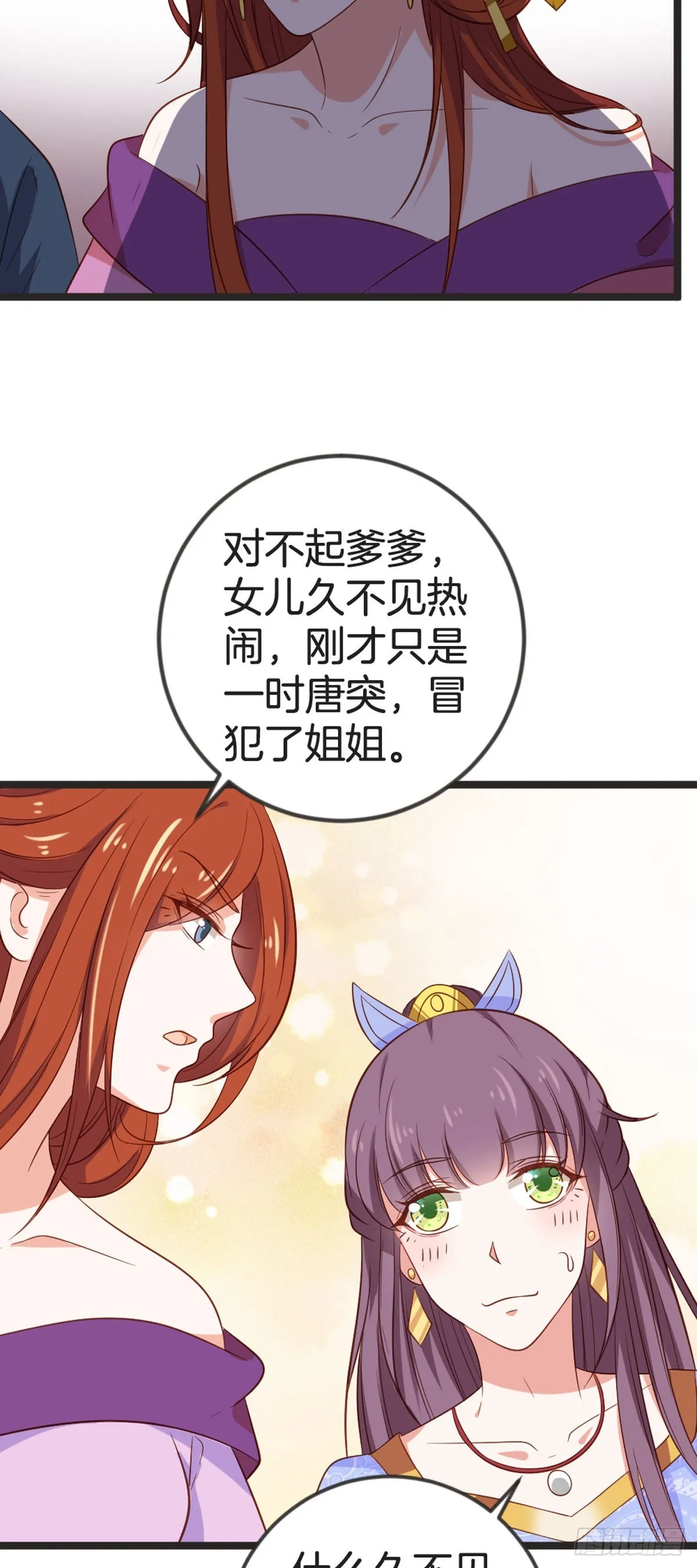 第77话2