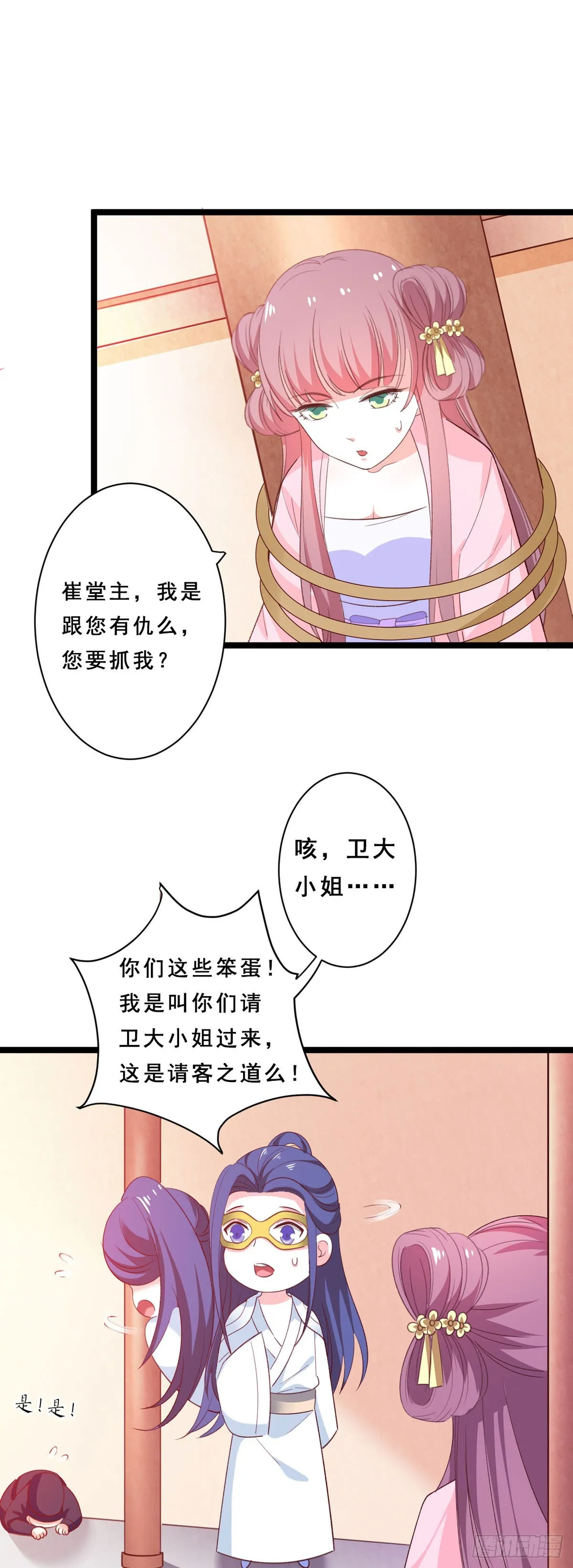 第44话5