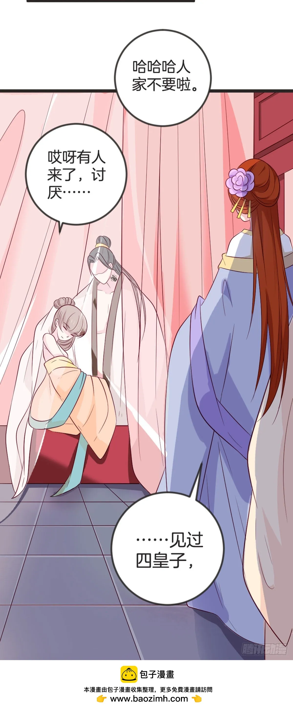 第88话12
