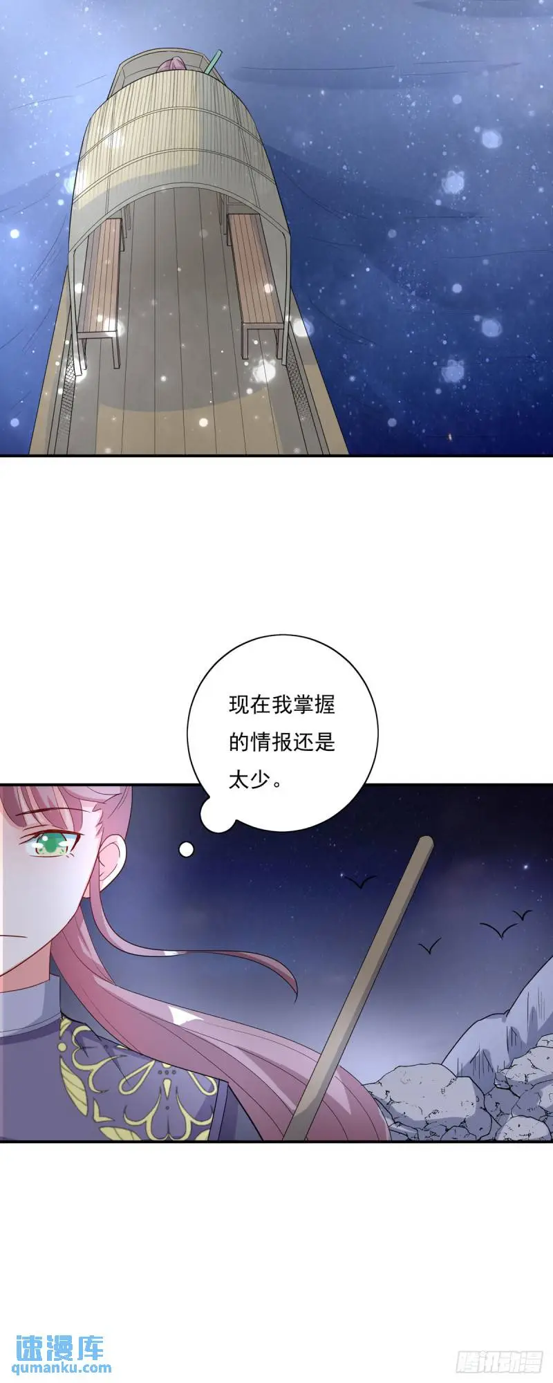 第25话3