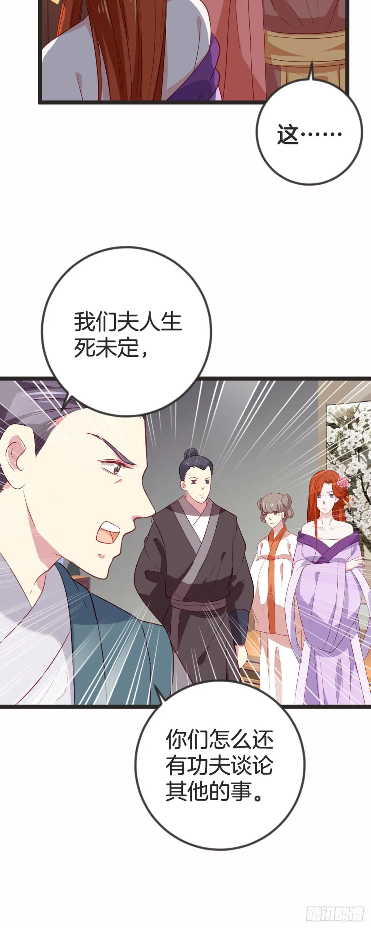 第83话8