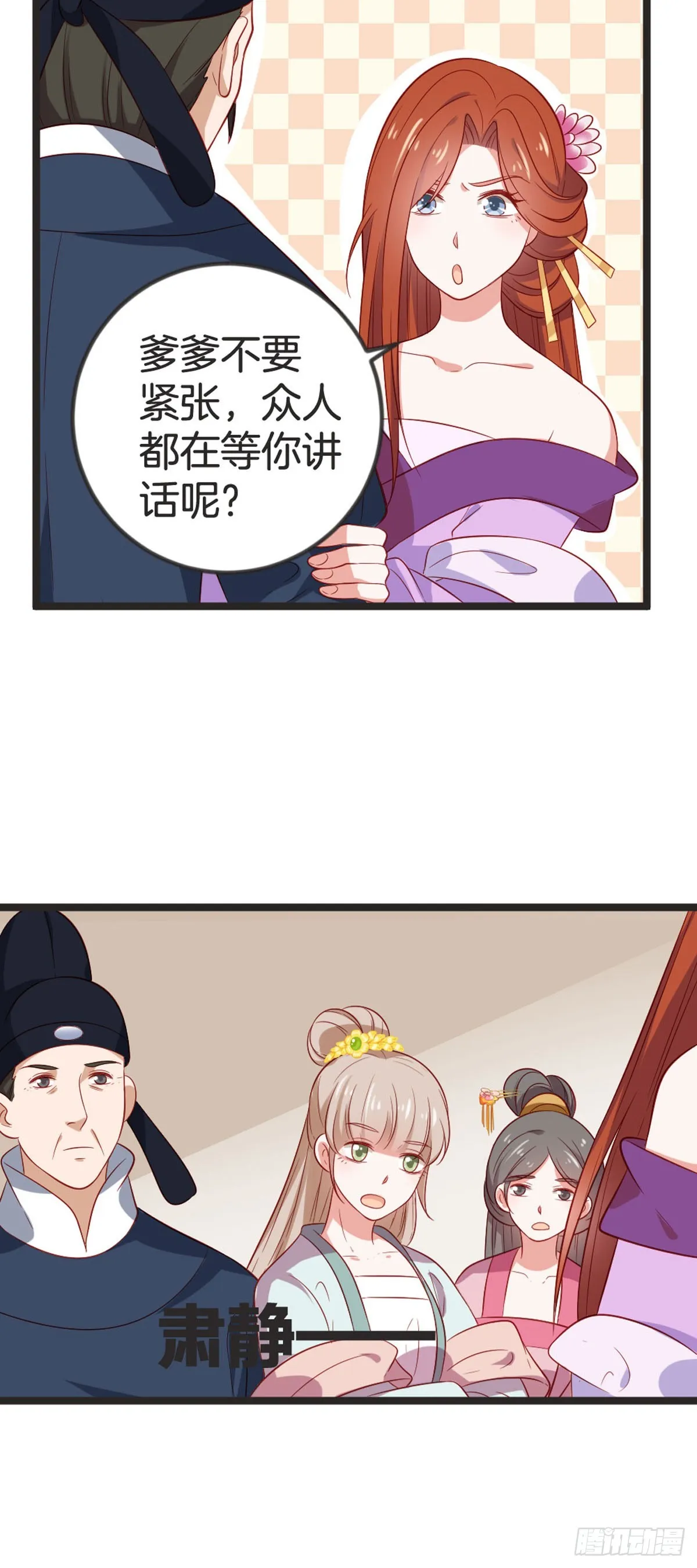 第79话8