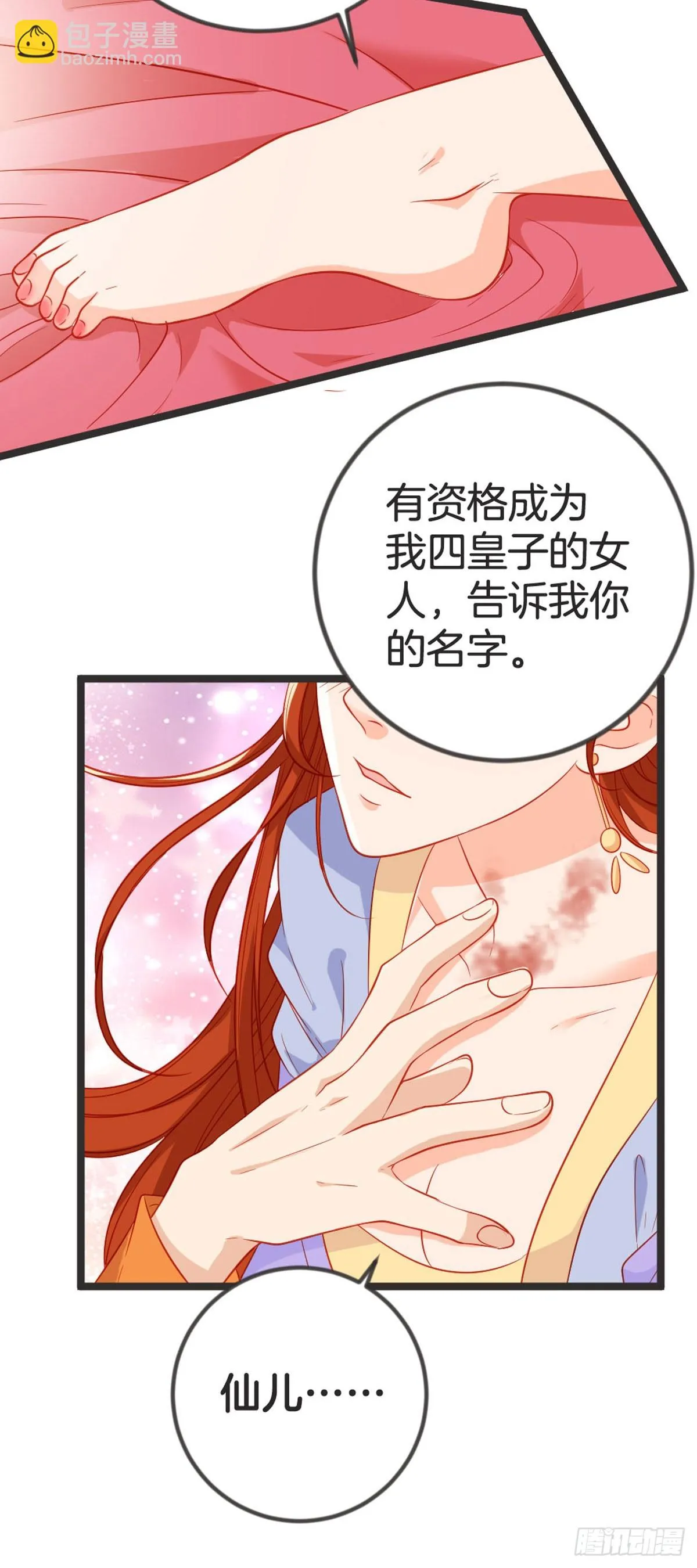 第90话4