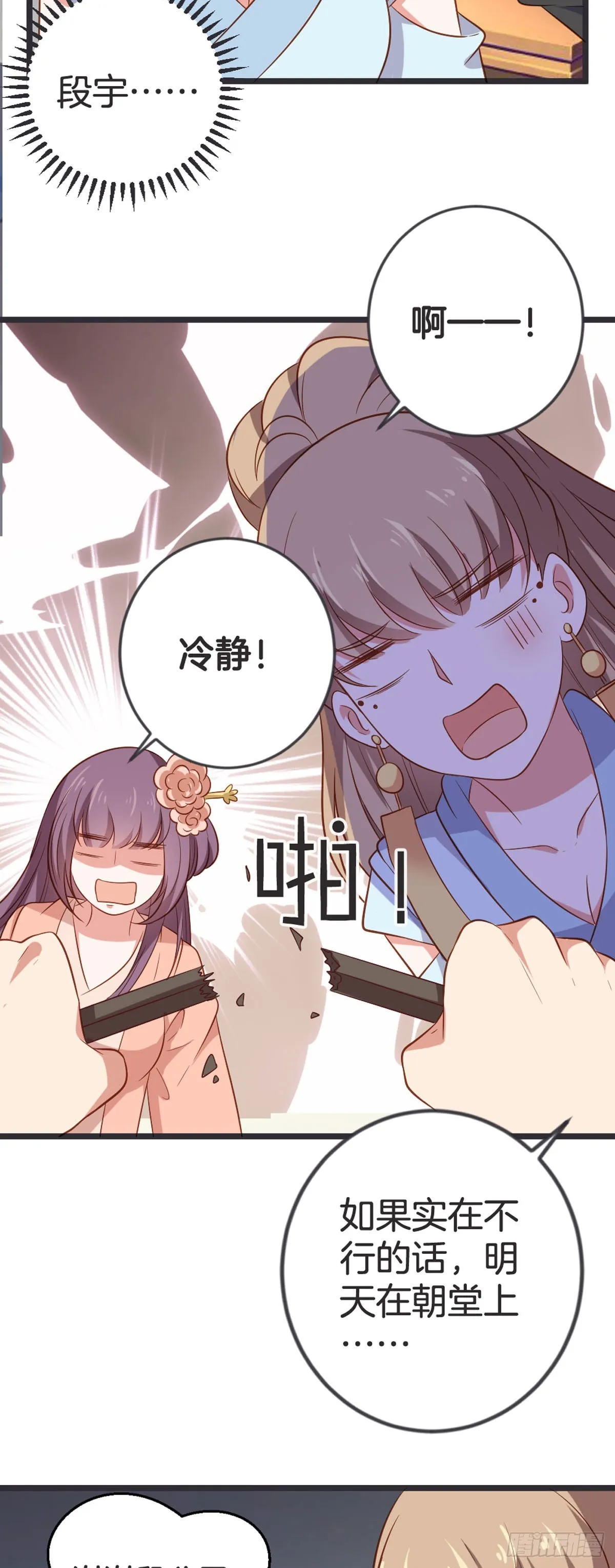 第57话11