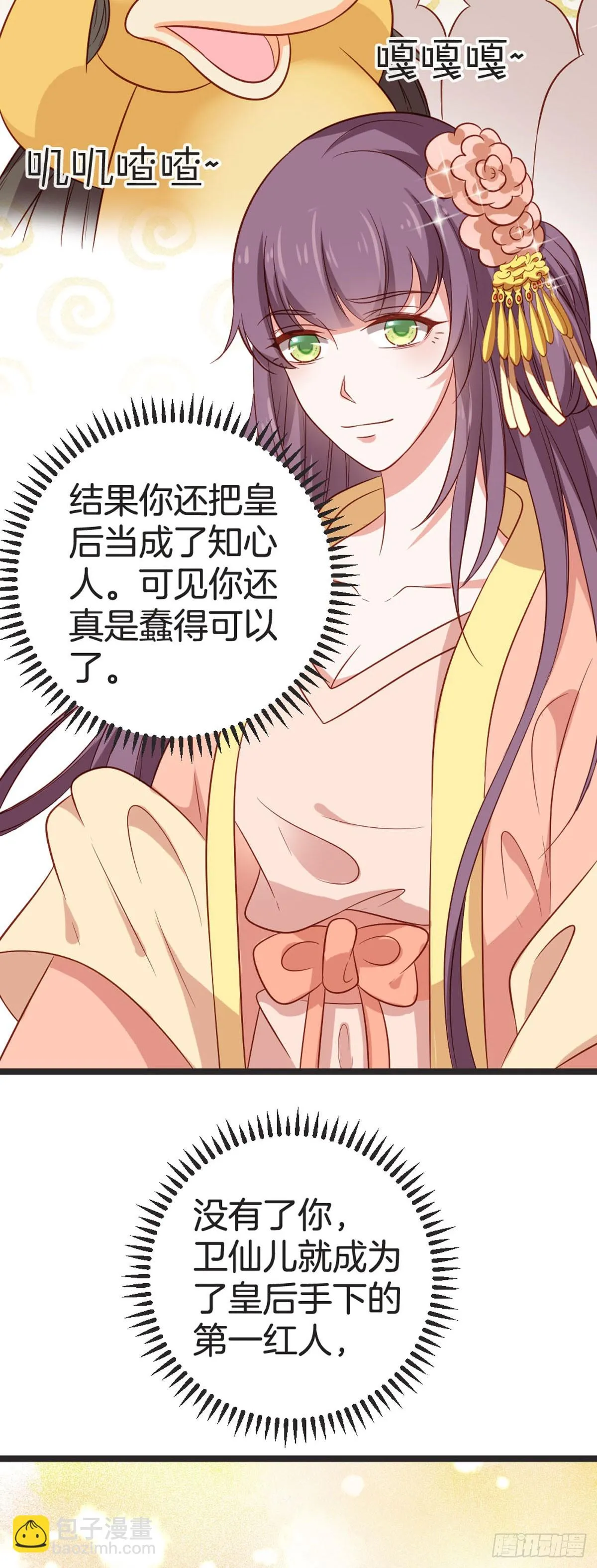第66话15