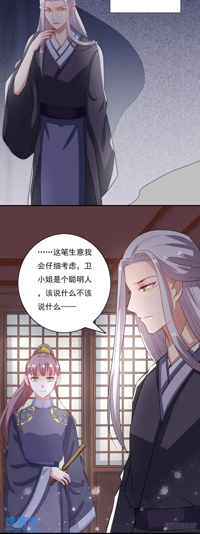 第23话4