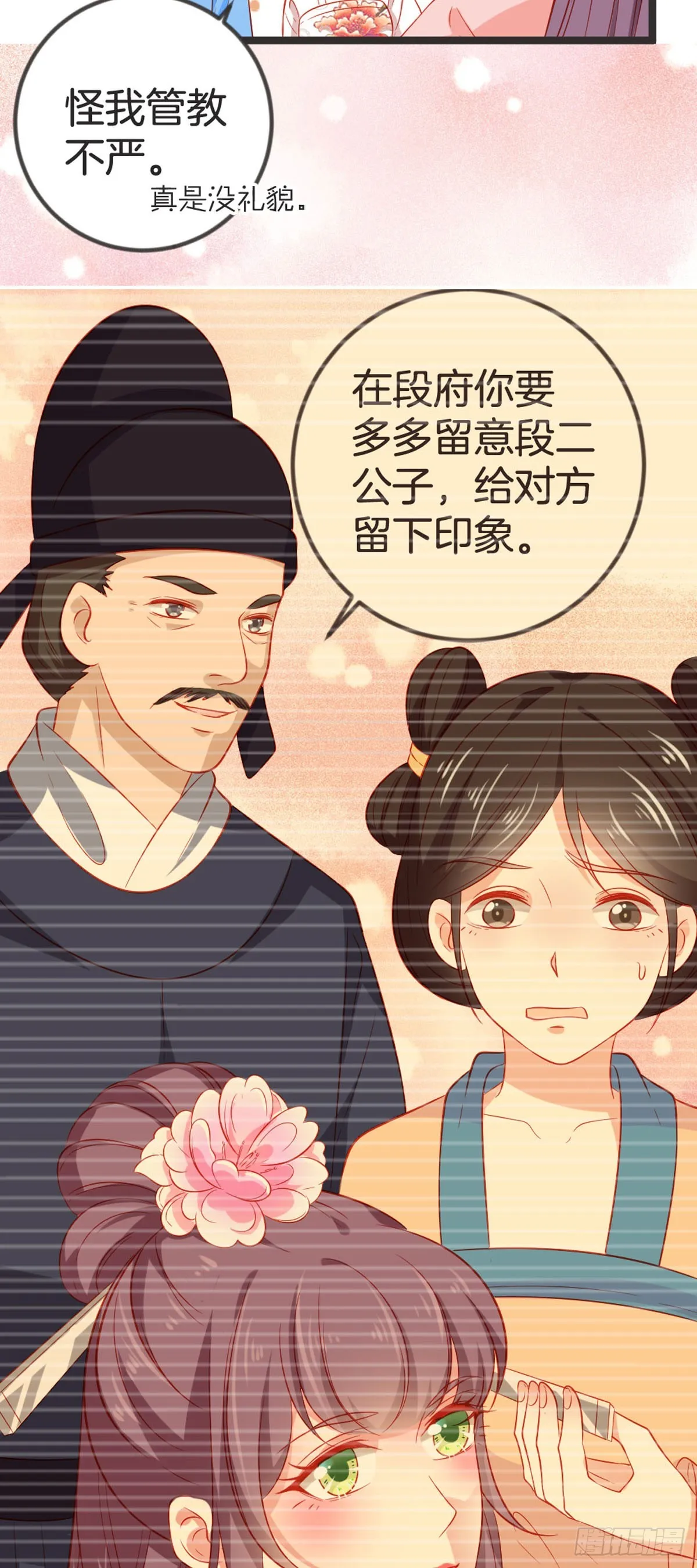 第90话10