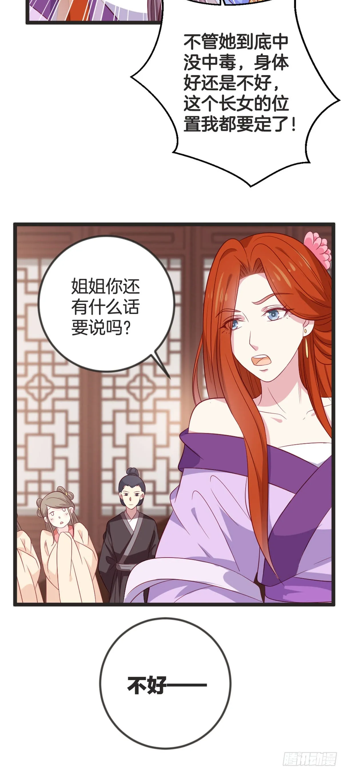 第83话4