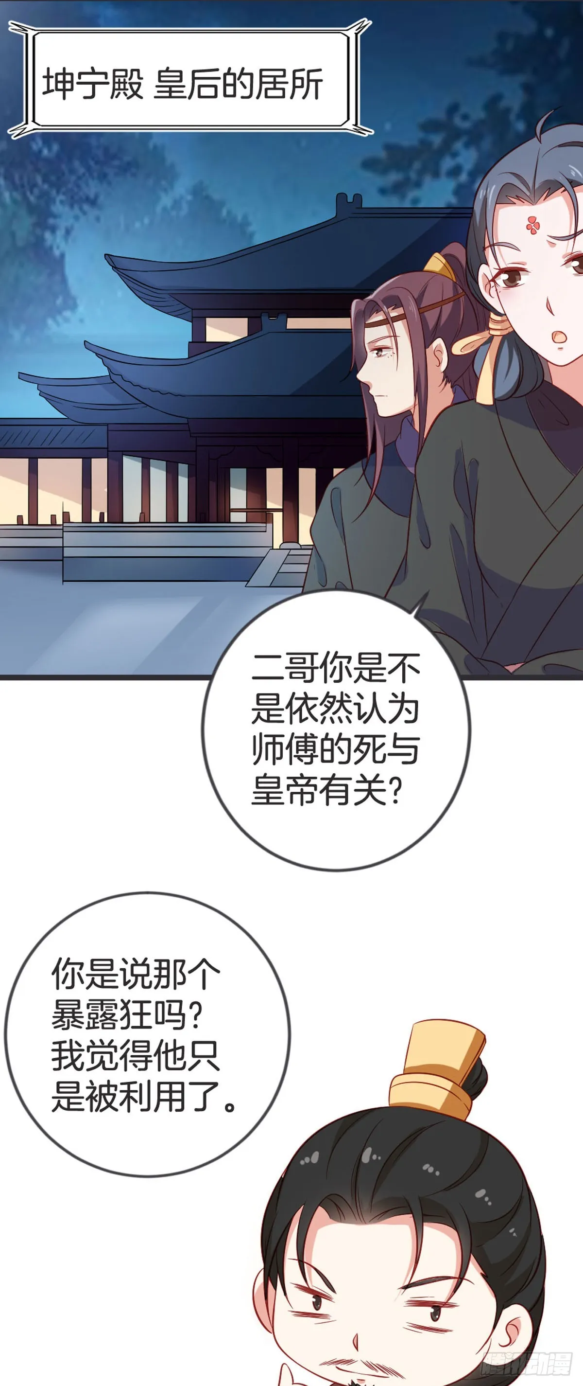 第55话10