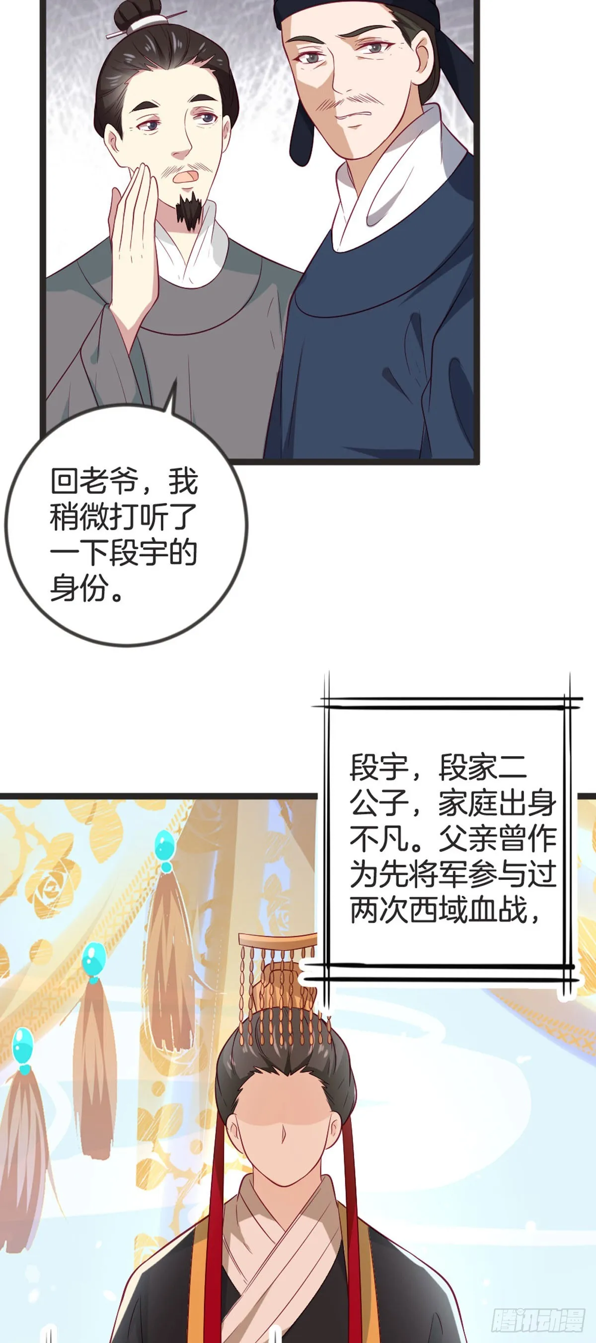 第84话10