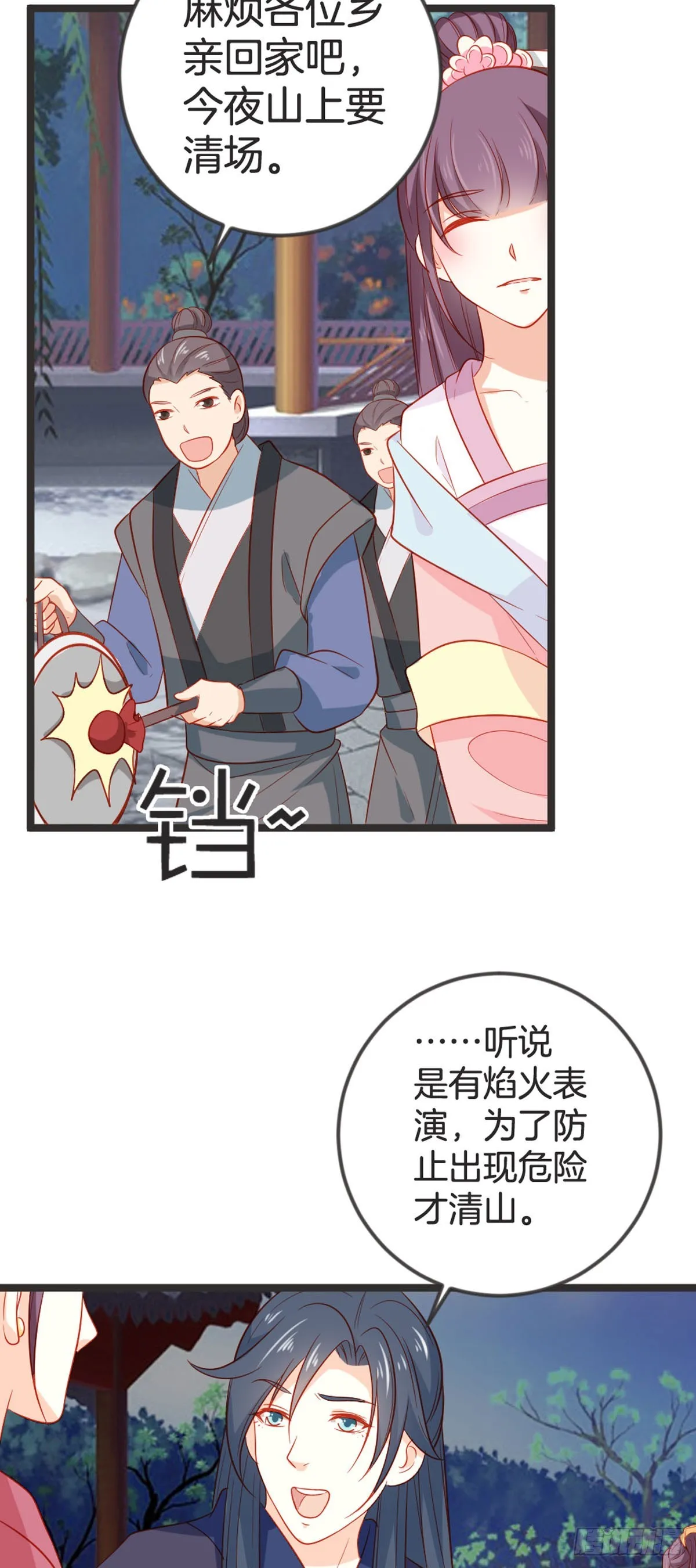 第91话7