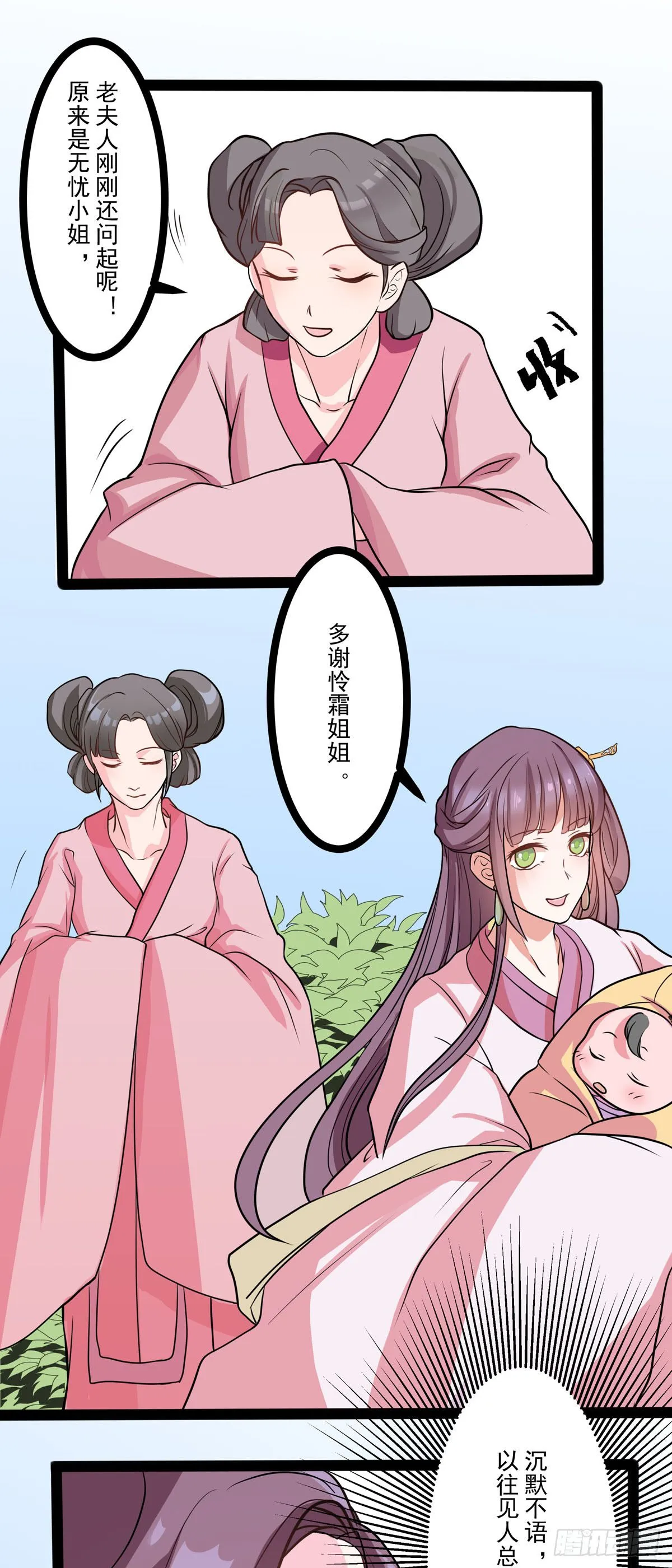 第8话3