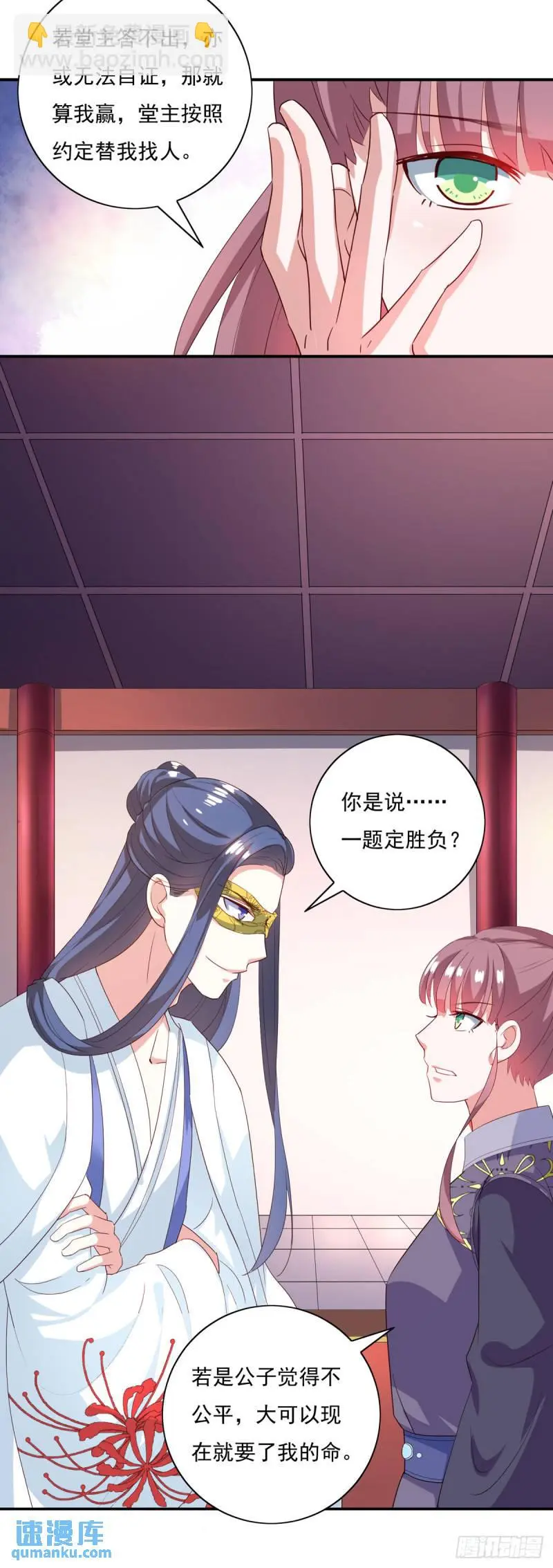 第28话4