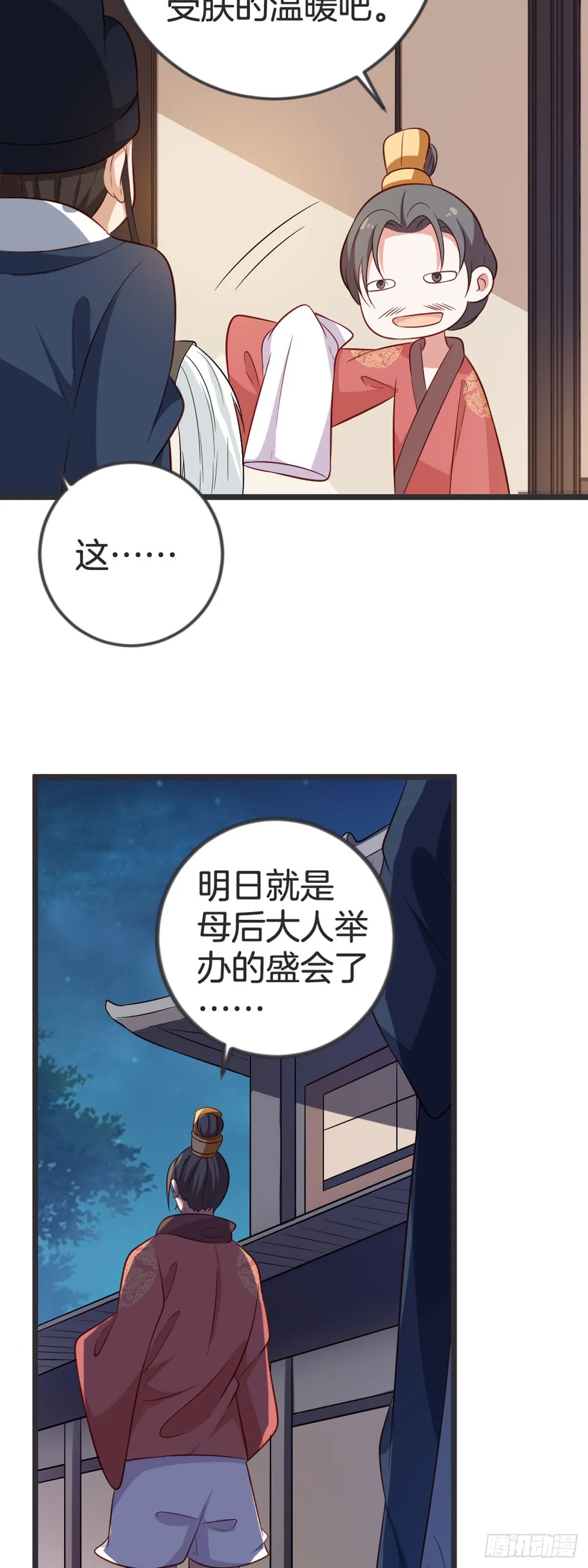 第54话6