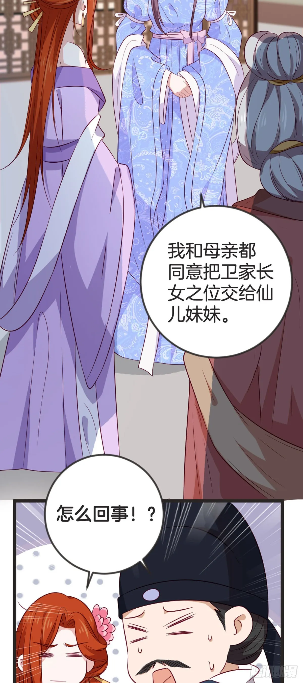 第86话14