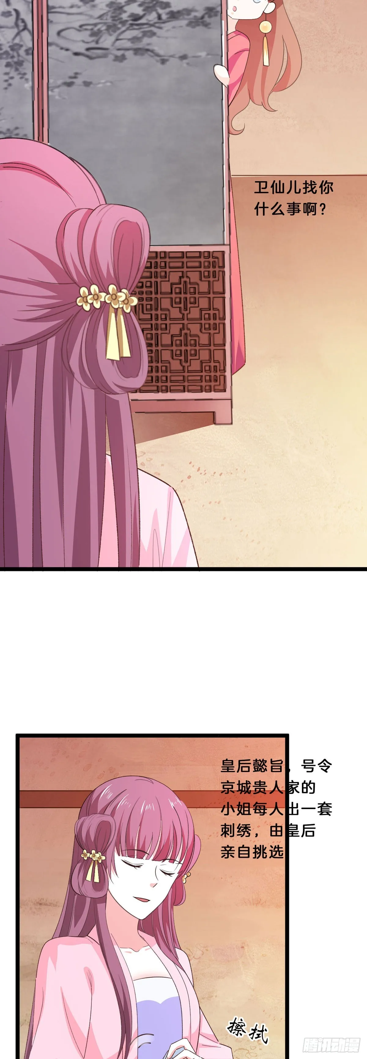 第46话12