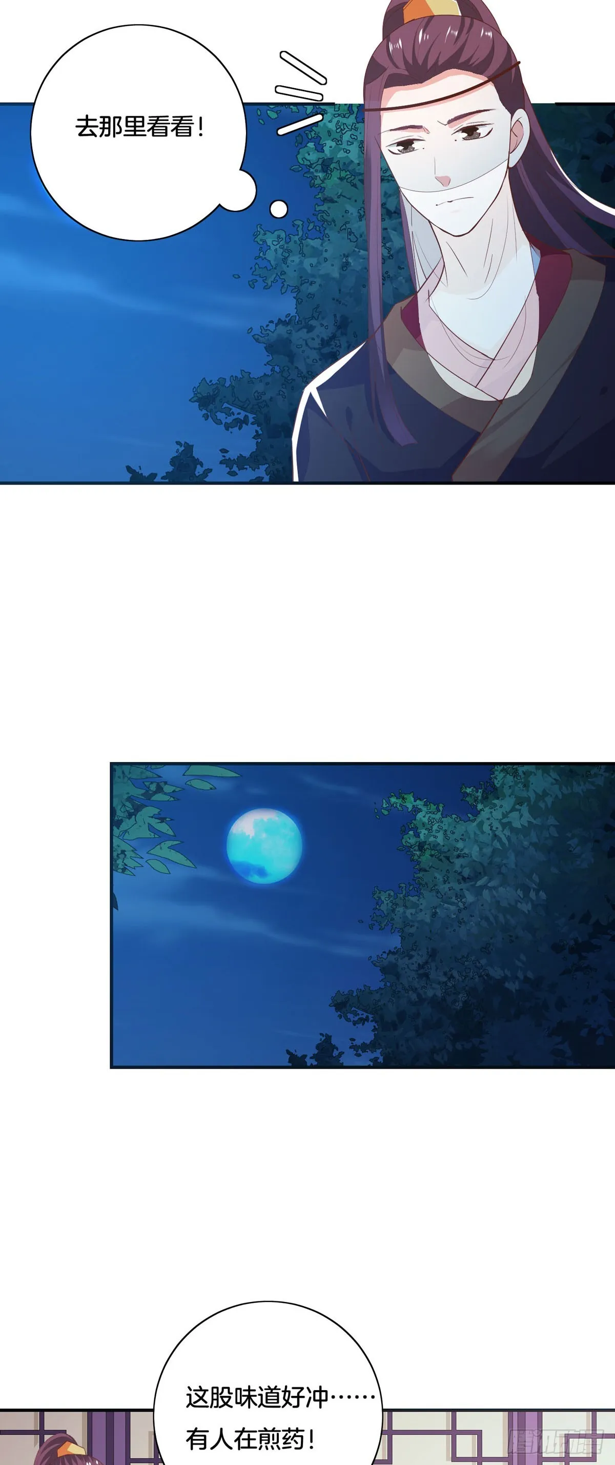 第38话12