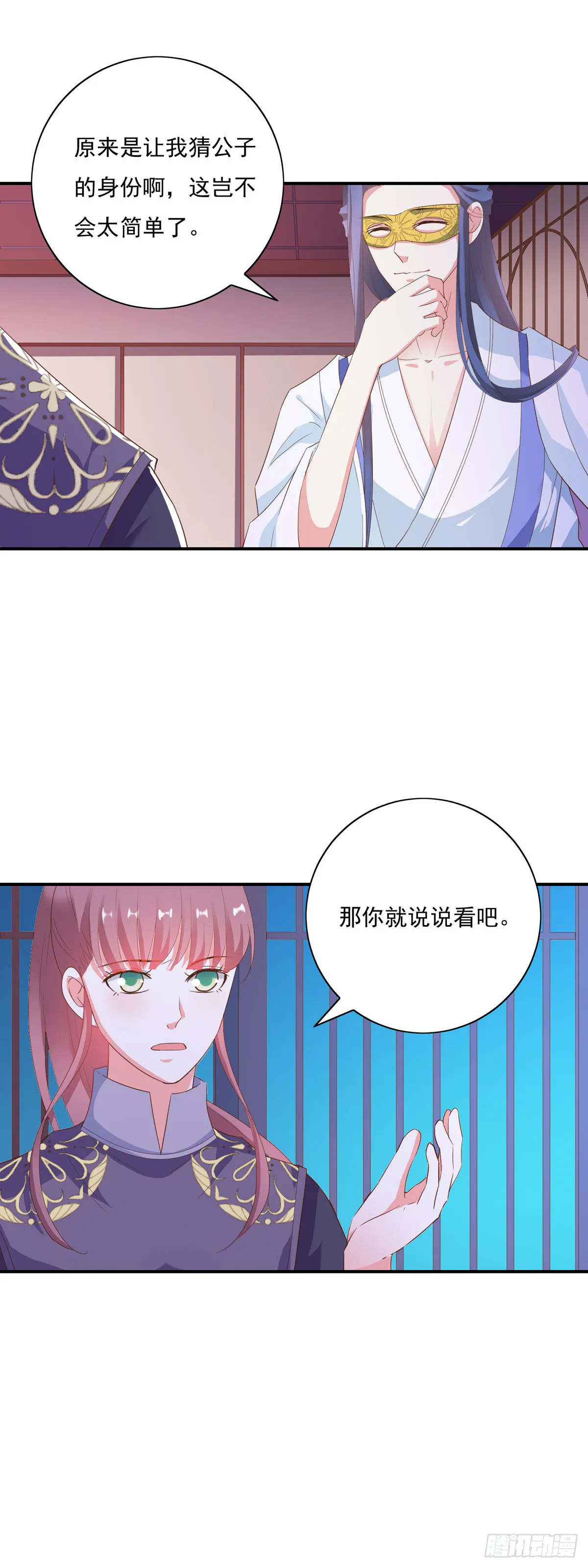 第30话4