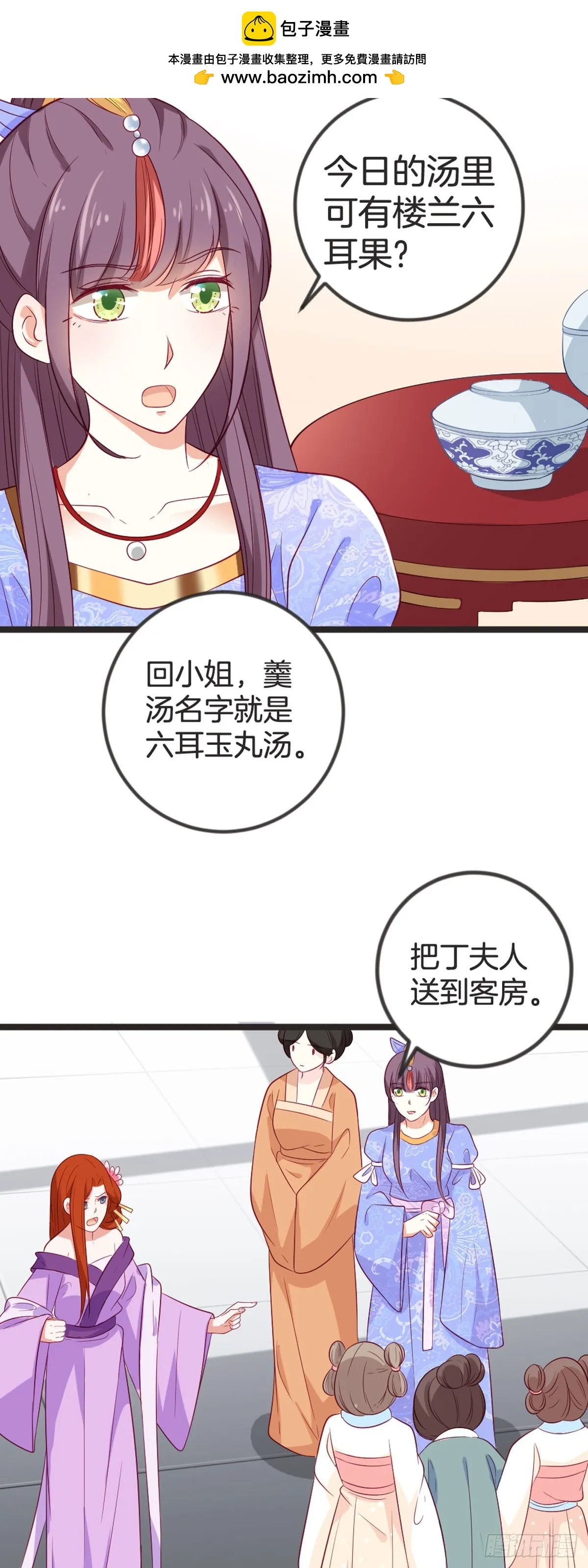 第81话3