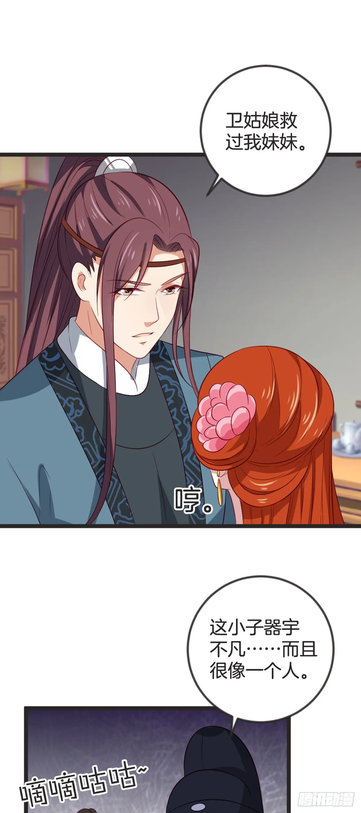 第84话9