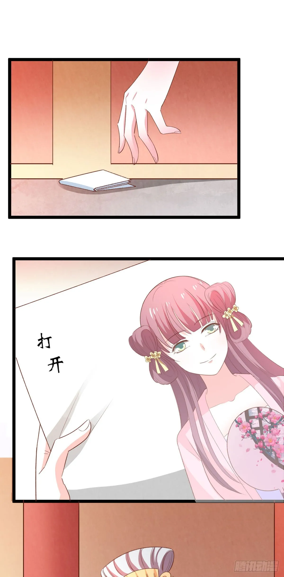 第47话9