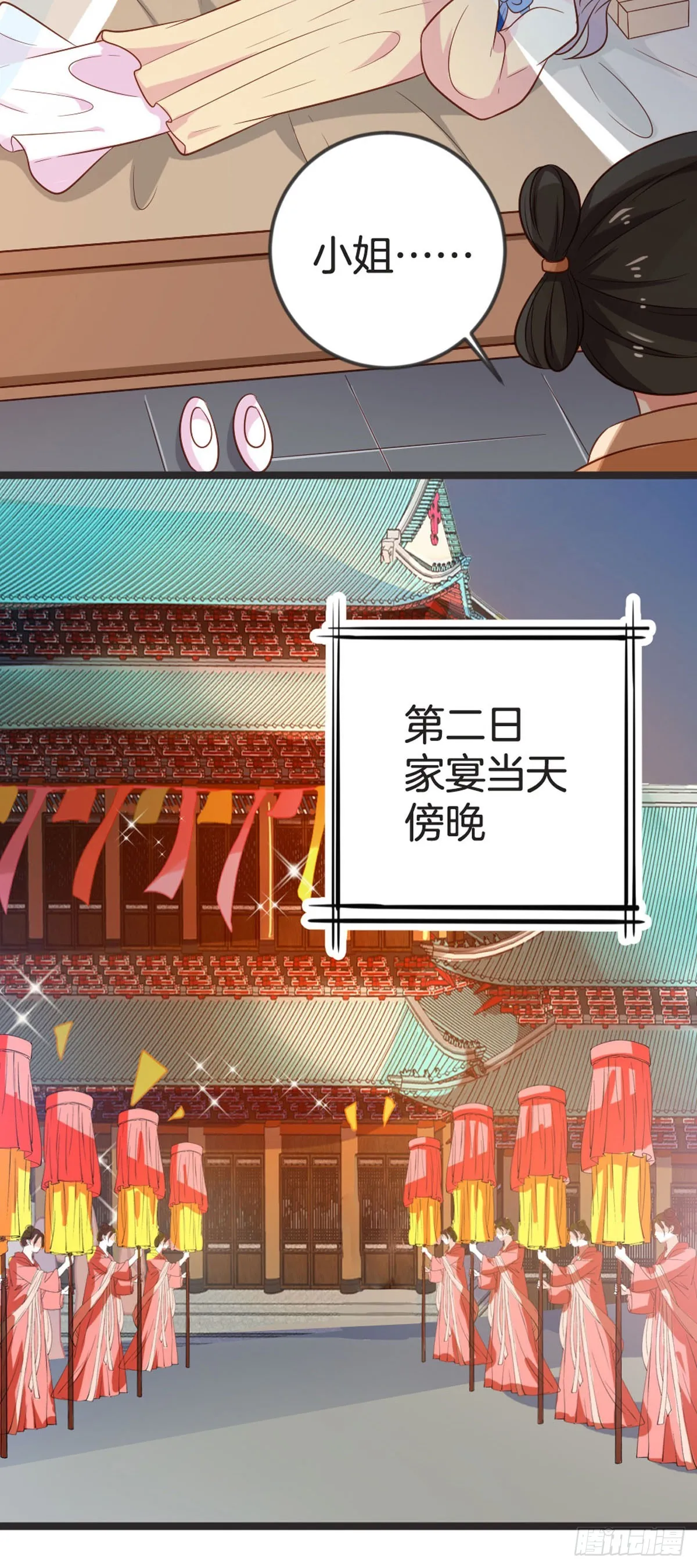 第74话14
