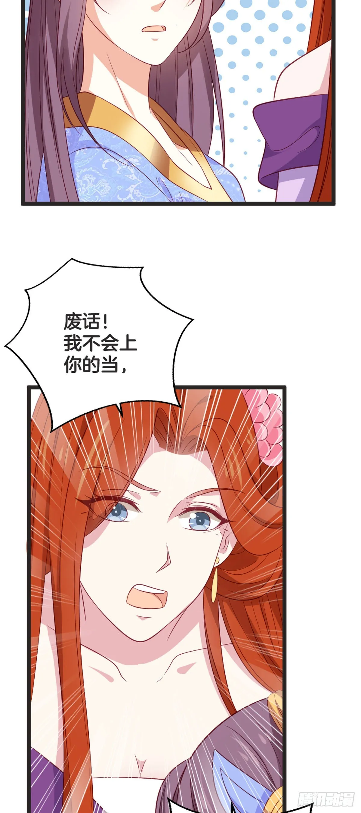 第83话3