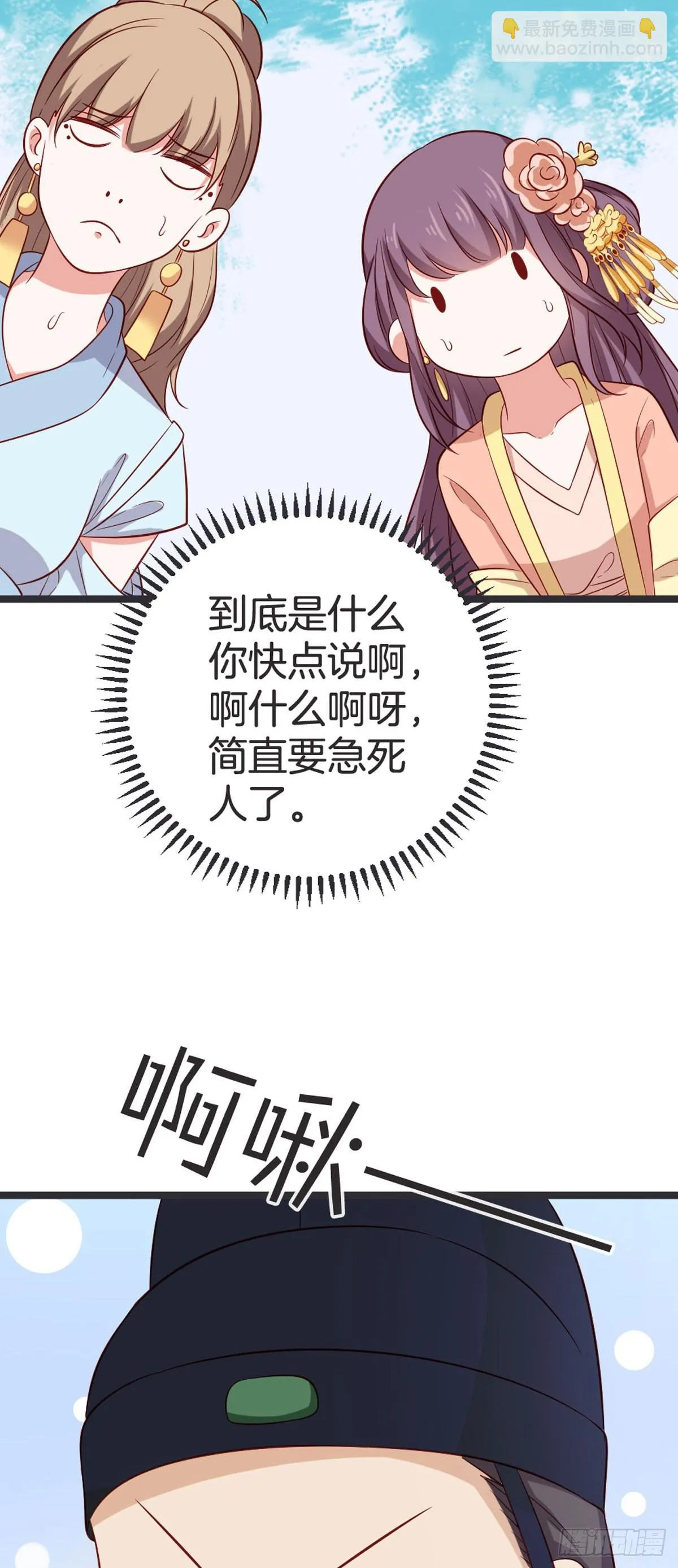 第61话6