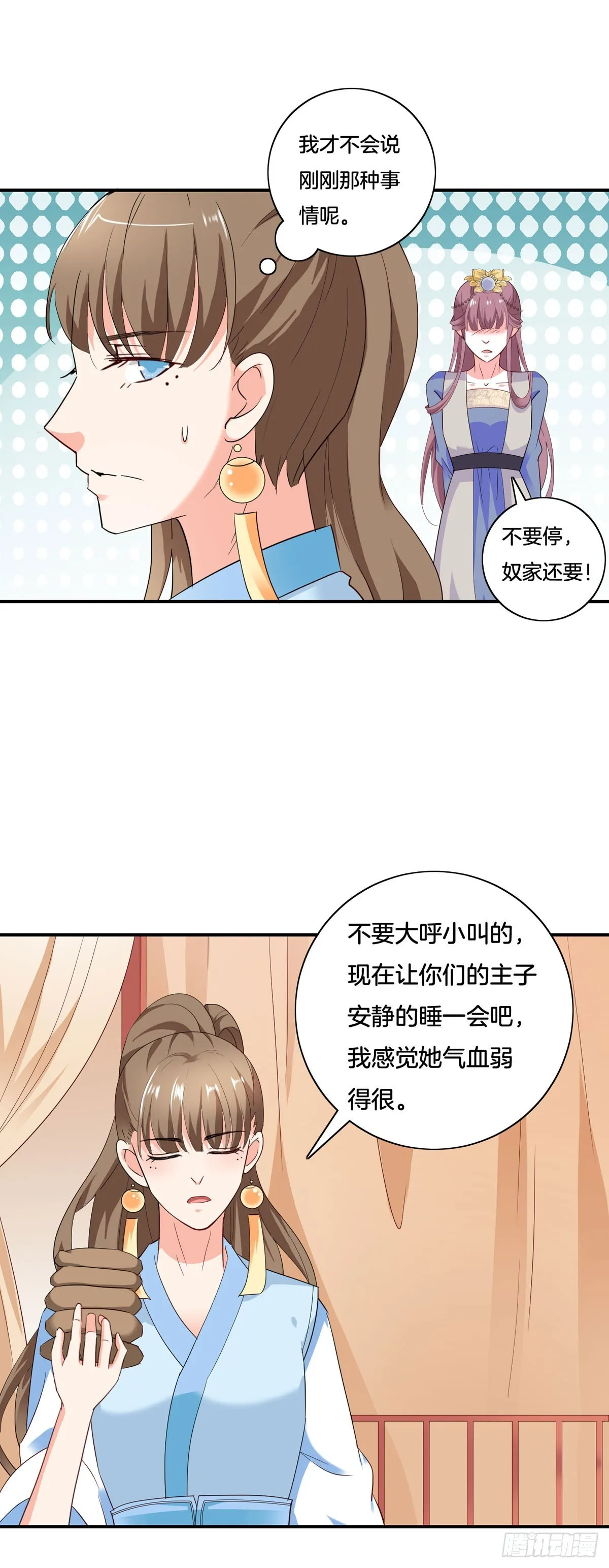 第37话8