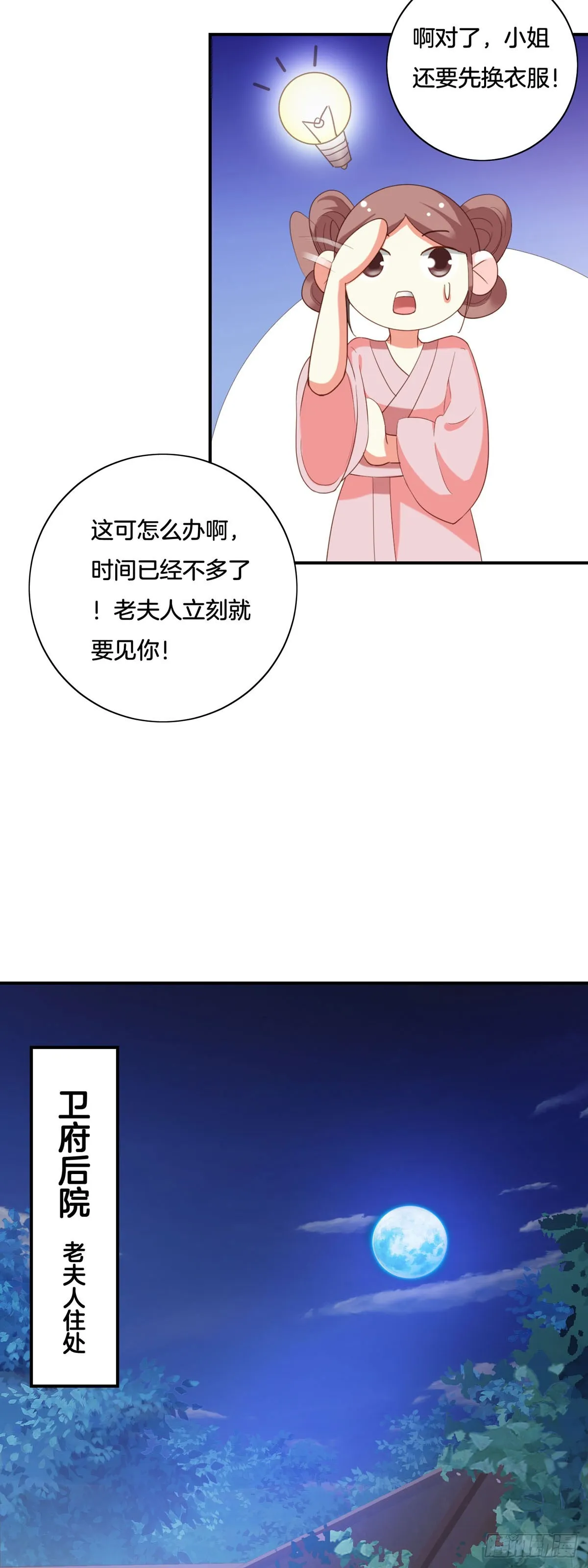第33话8