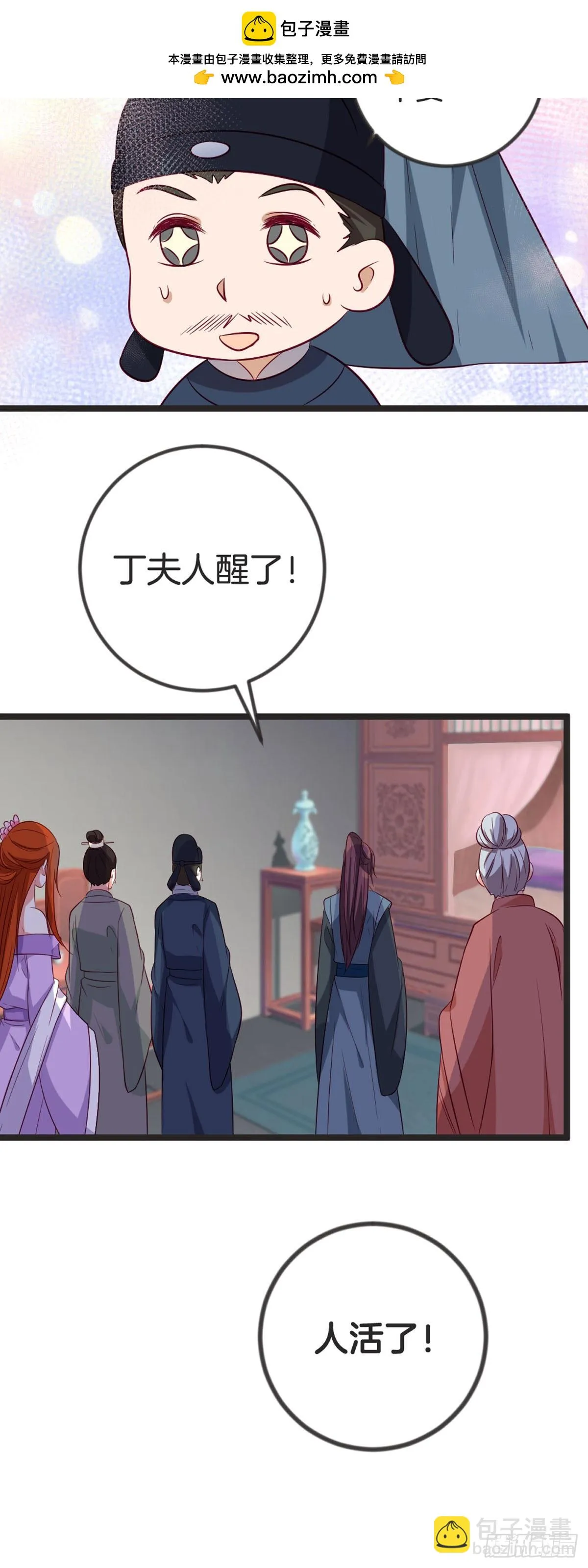 第85话4