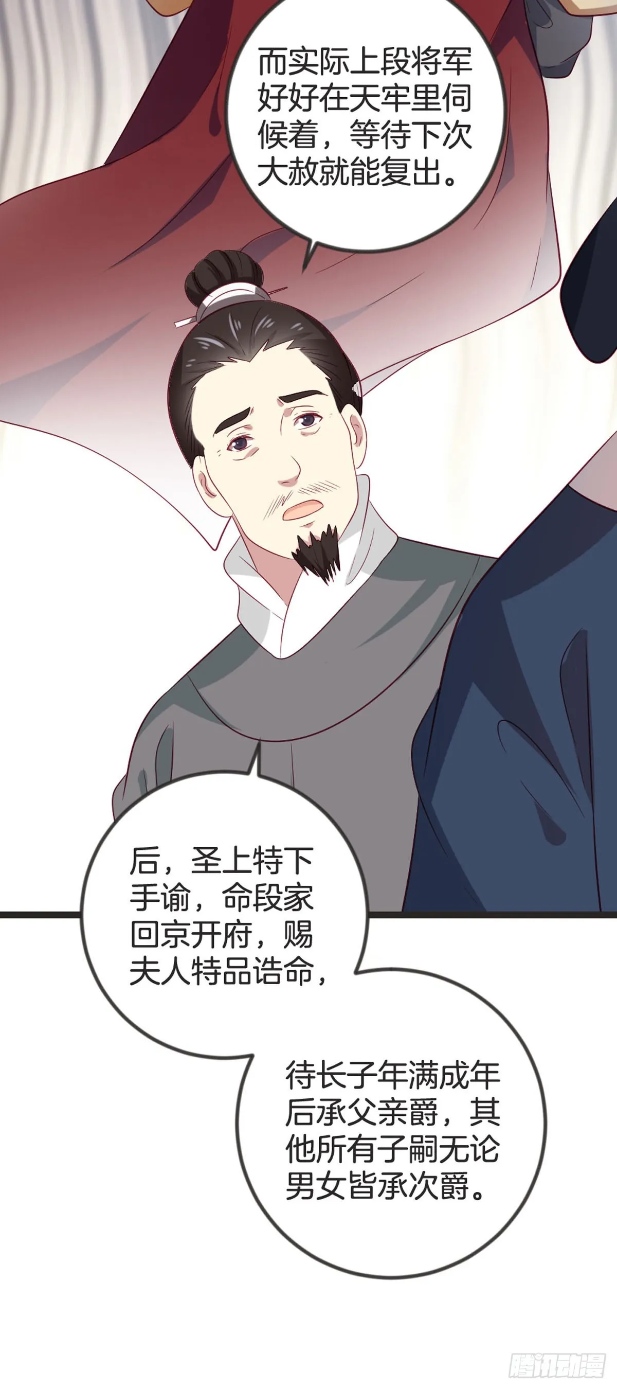 第84话12