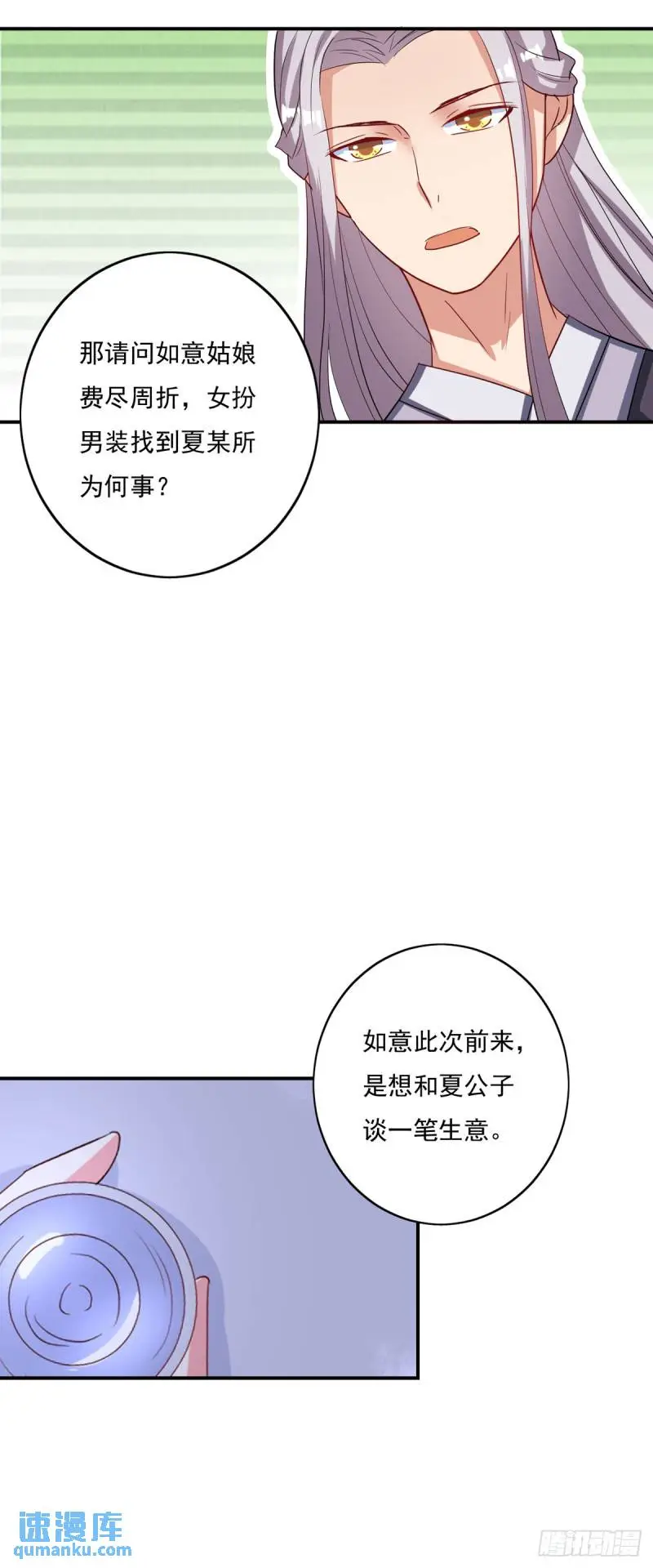 第21话11
