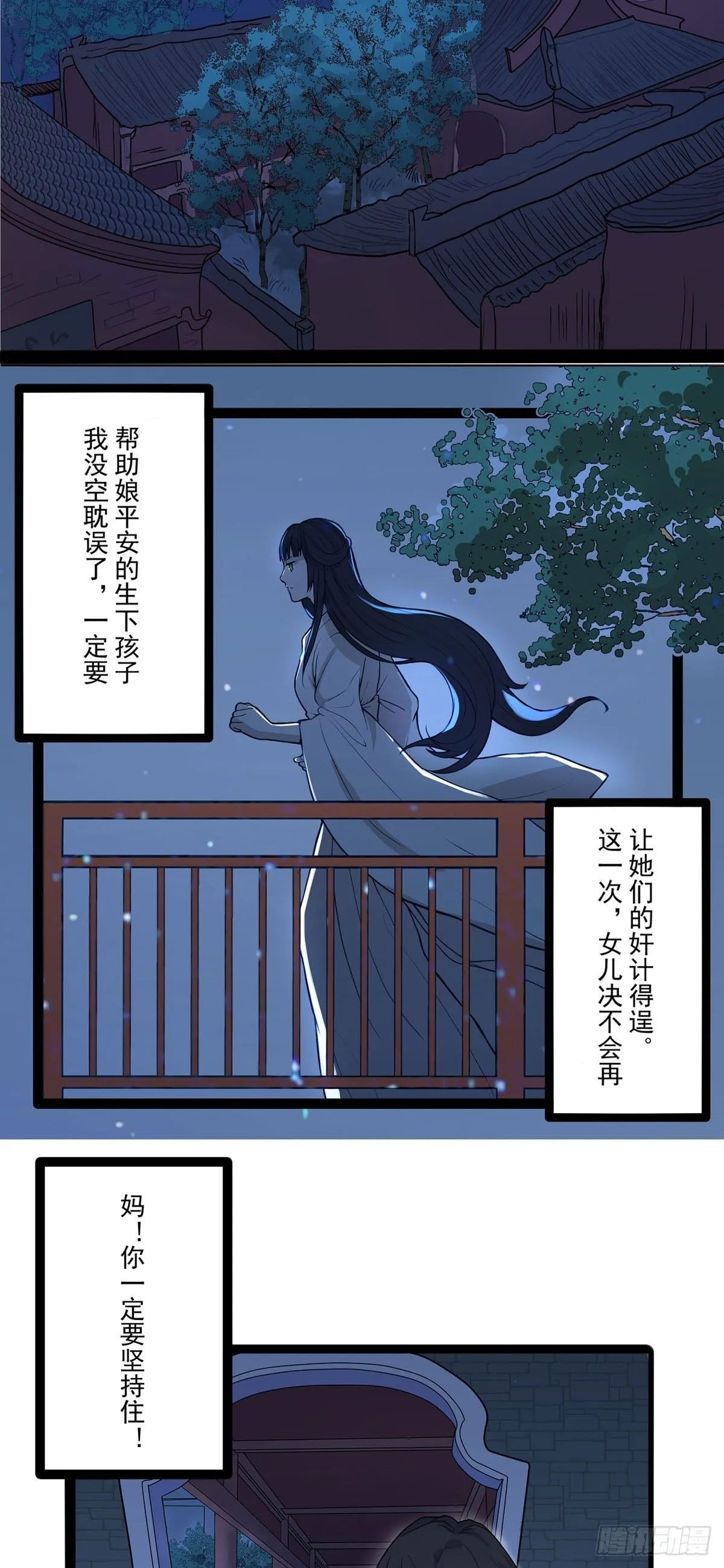 第3话2