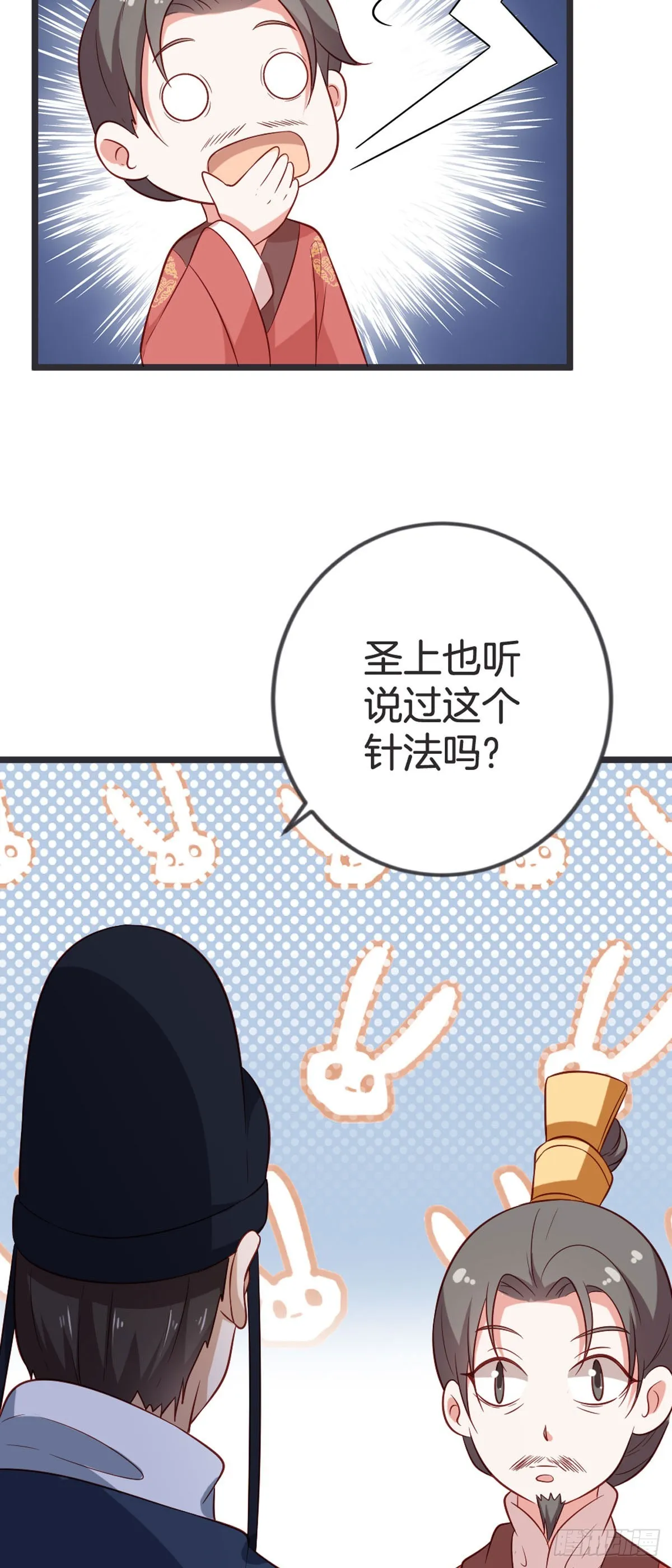 第54话9