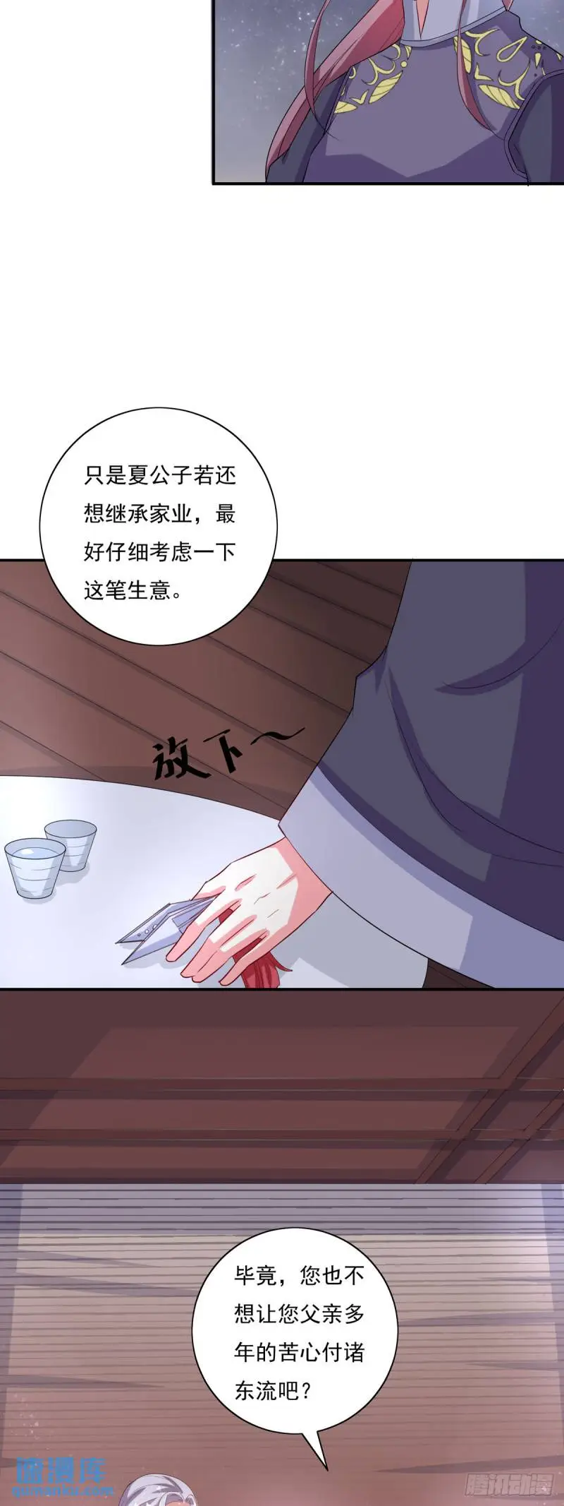 第17话2