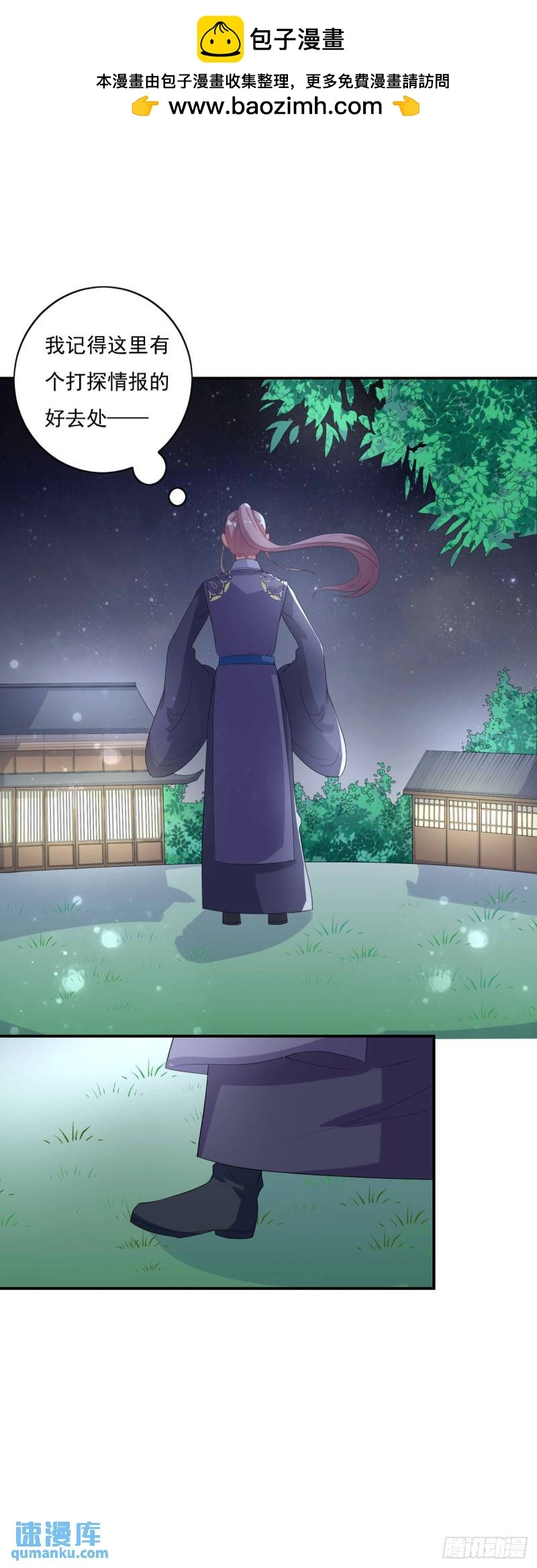 第25话5