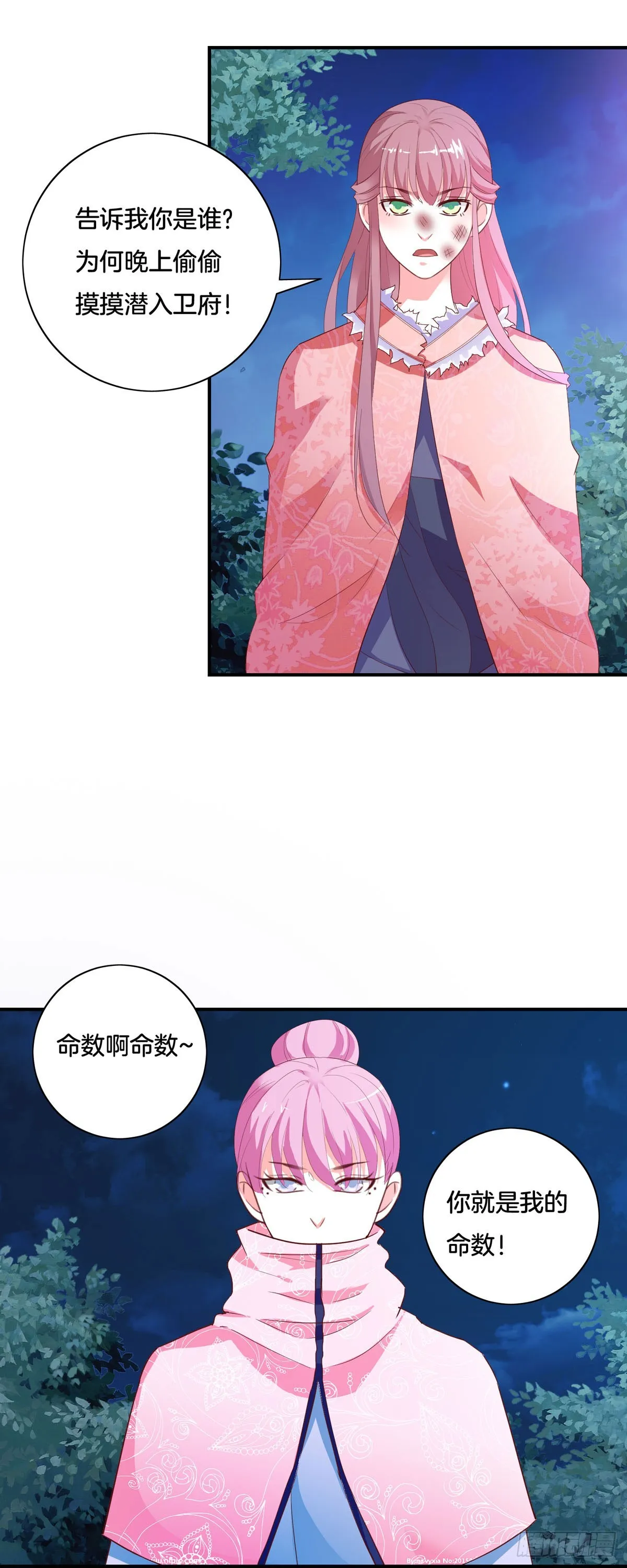 第35话8