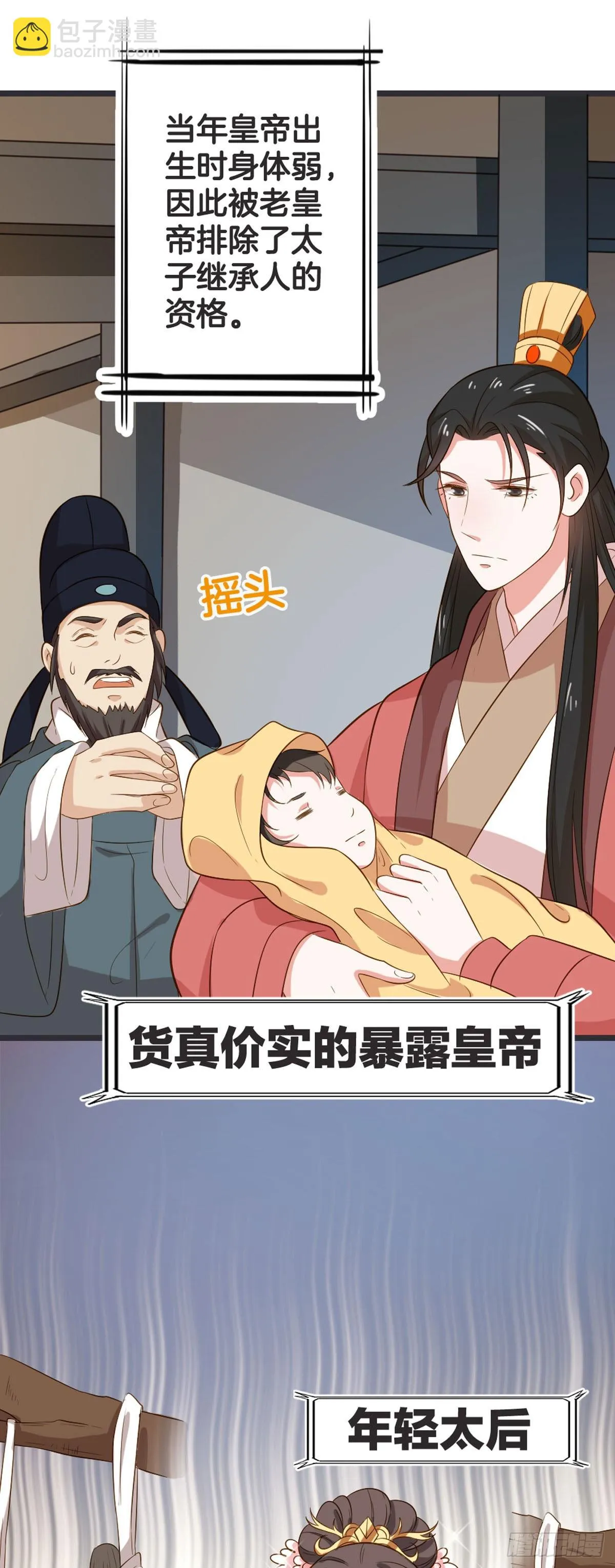 第56话3