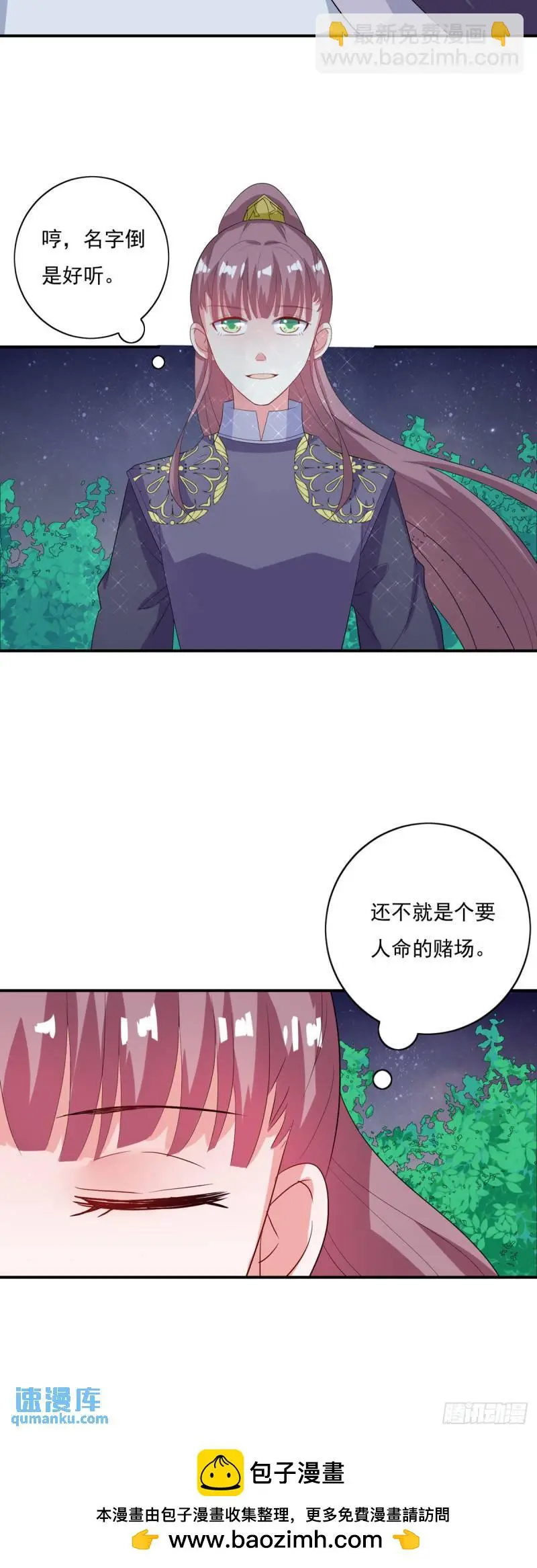 第25话8