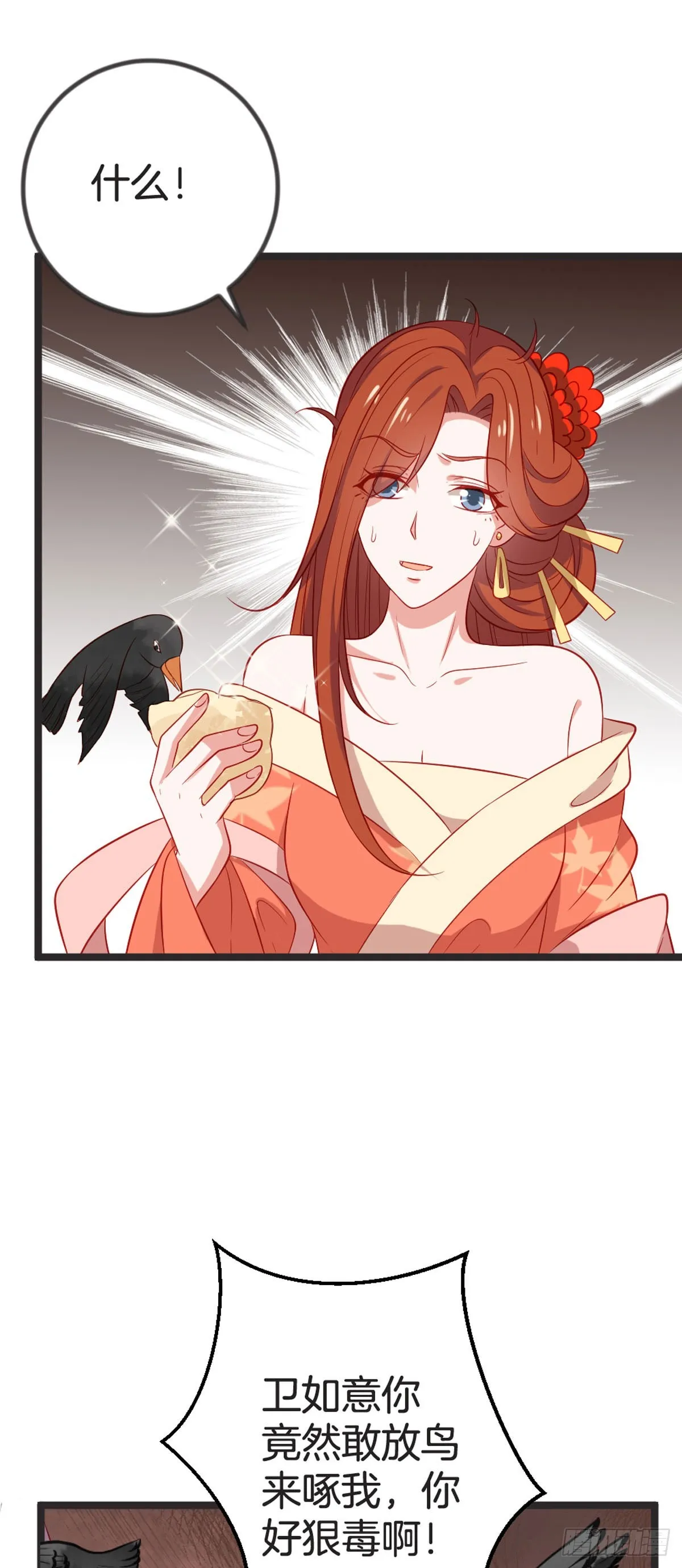 第73话5