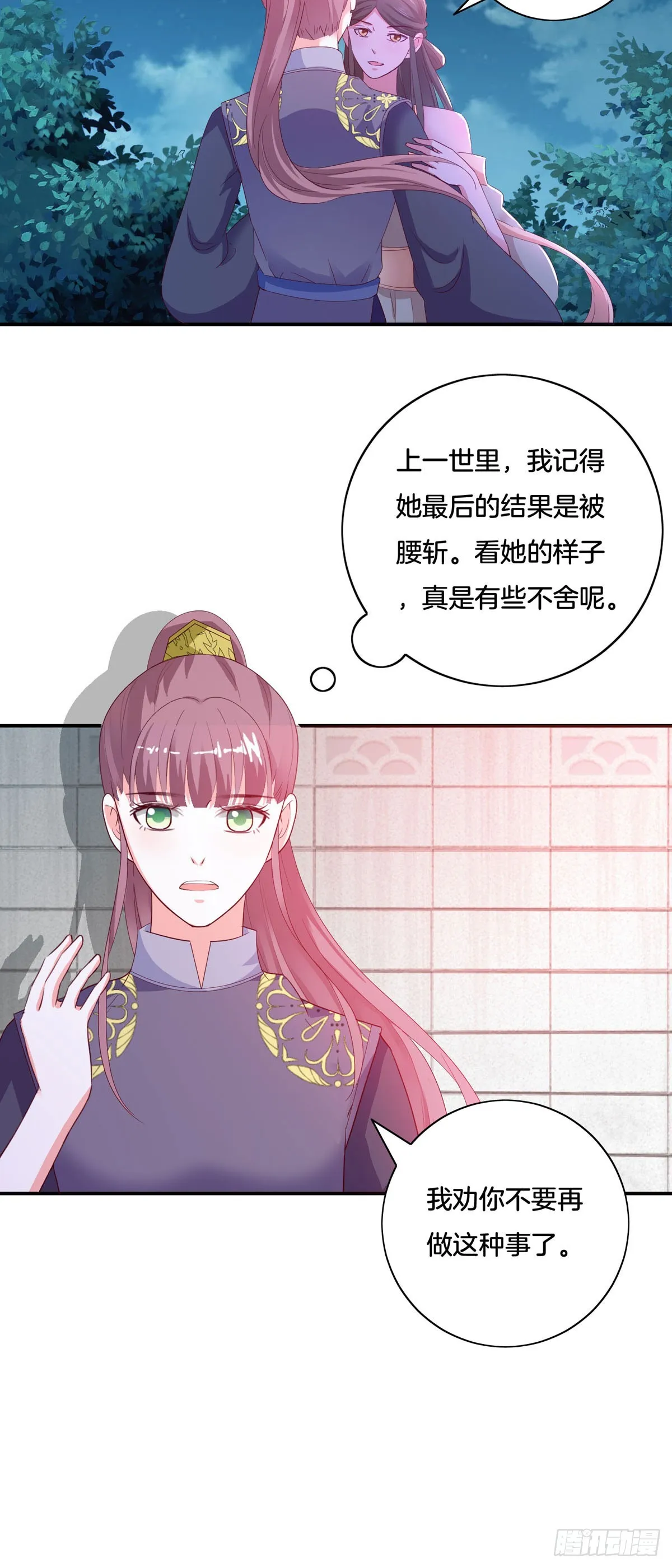 第32话10